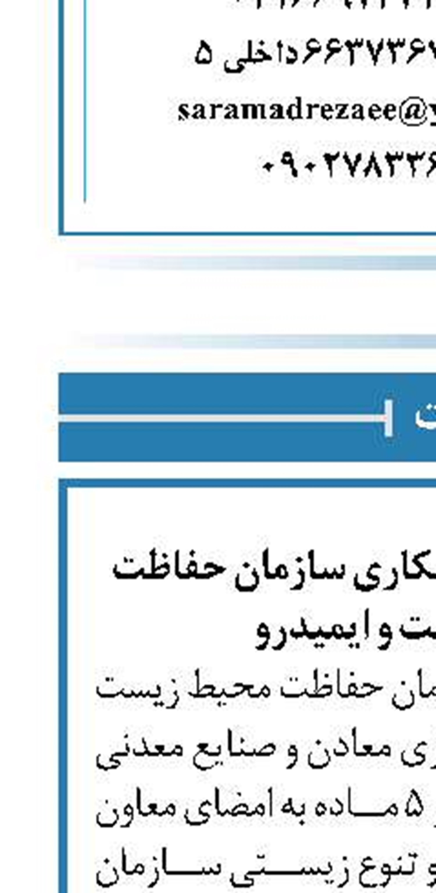 امضای تفاهمنامه همکاری سازمان حفاظت محیط زیست و ایمیدرو 