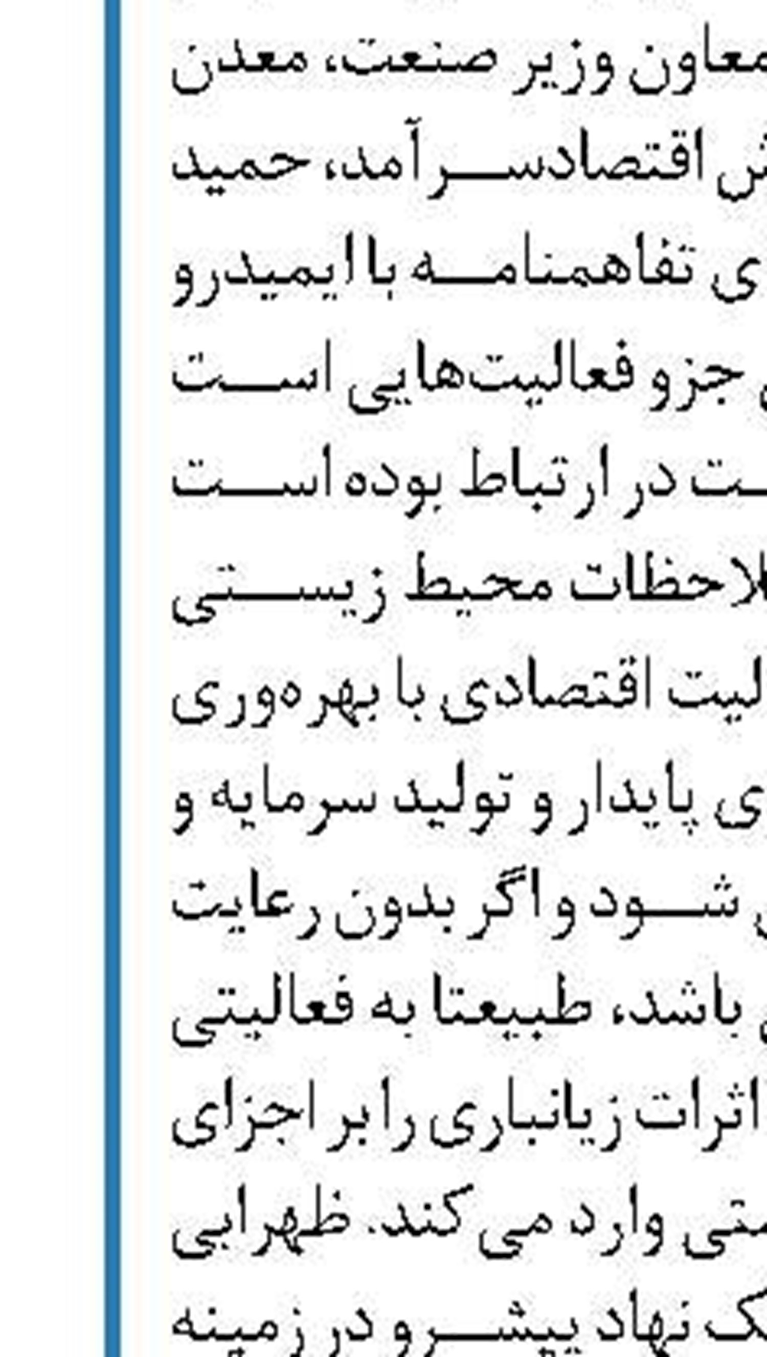 برای حمایت از شرکت‌های دانش‌بنیان بسته کاملی داریم