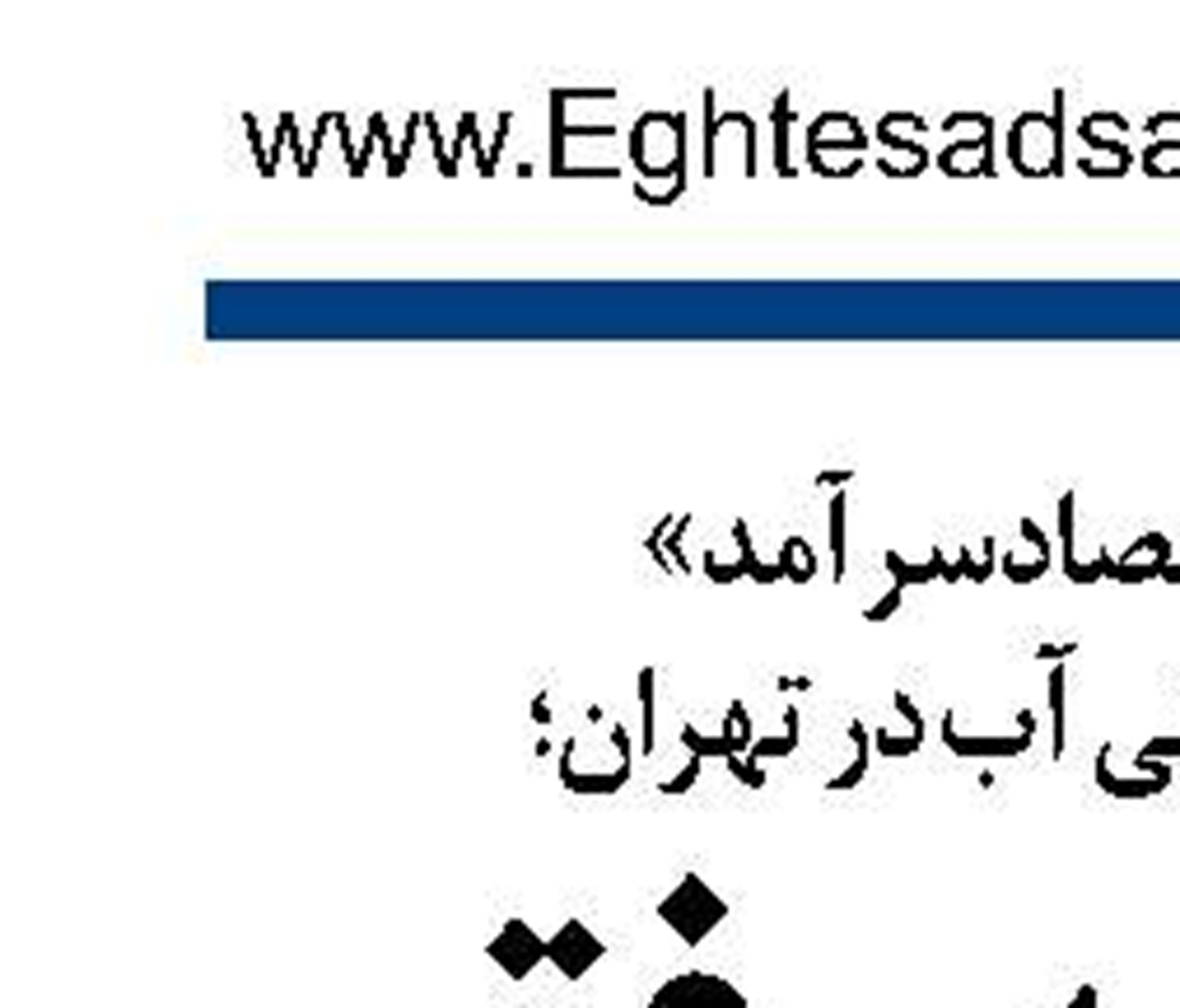 معدن، ظرفیتی مهجور 