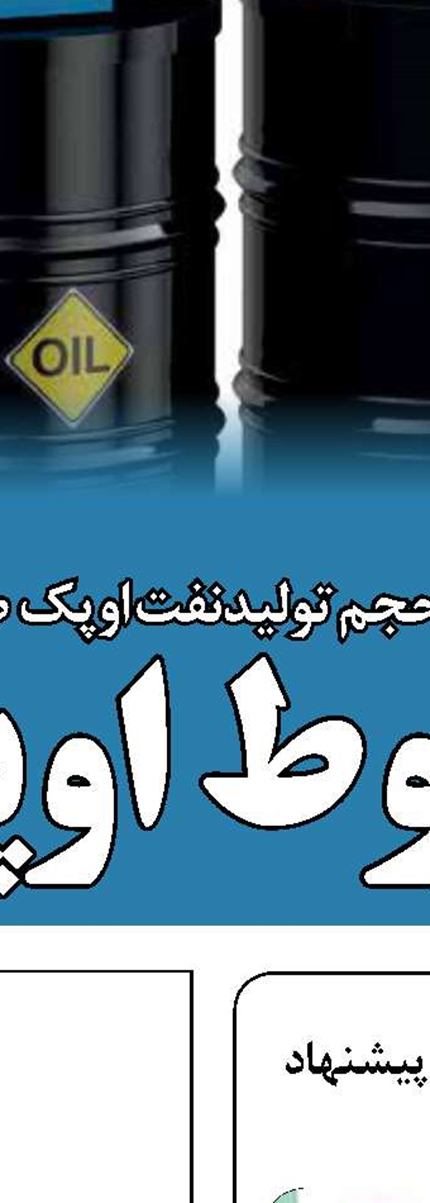 دستور وزیر به سازمان هواپیمایی  برای برخورد با تخلفات