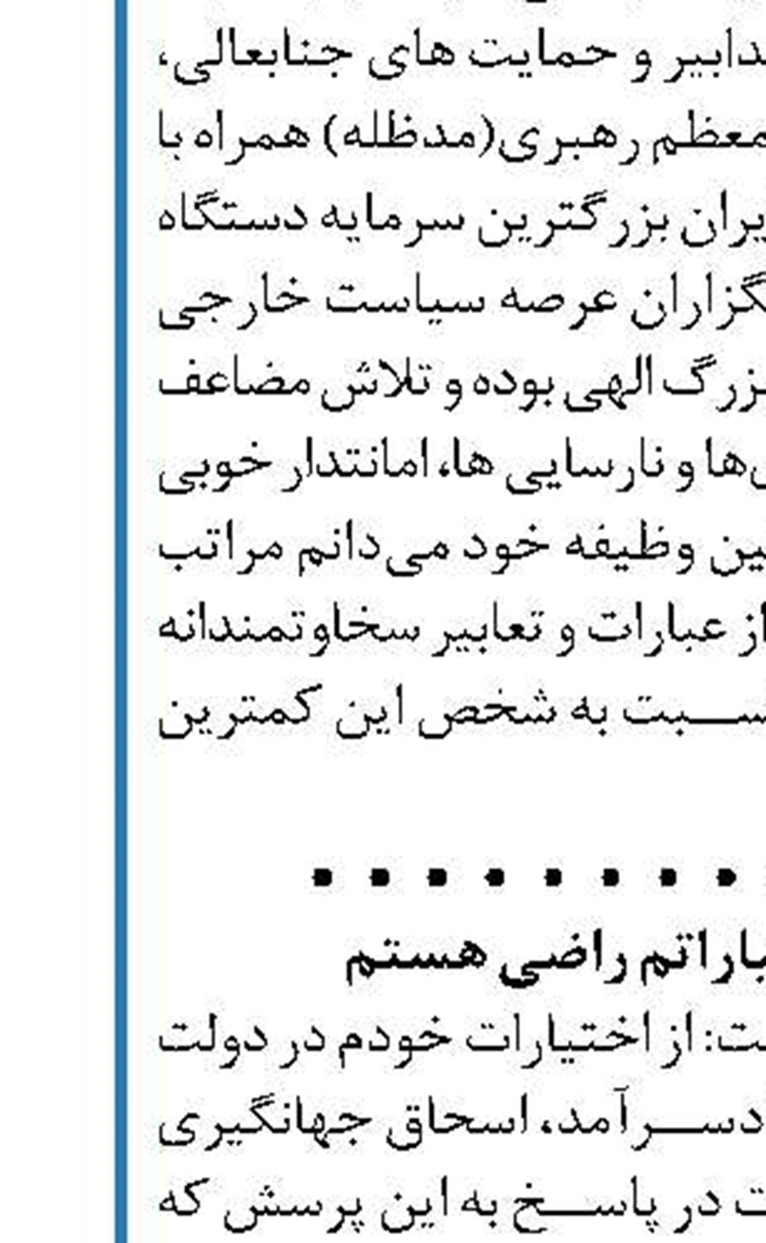 قول مساعد برای پرداخت مطالبات مراکز درمانی طرف قرارداد تامین اجتماعی