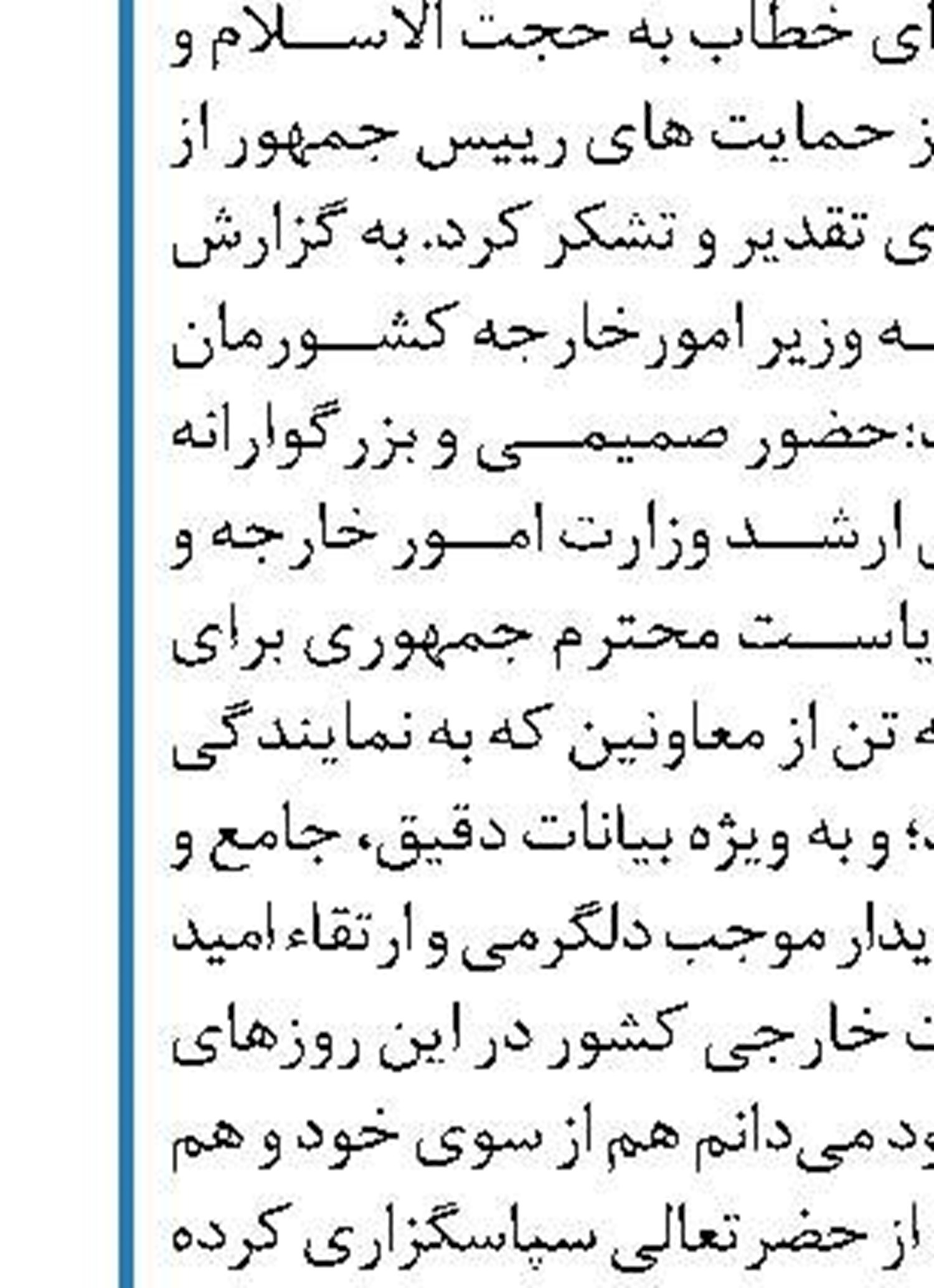 جهانگیری: از اختیاراتم راضی هستم