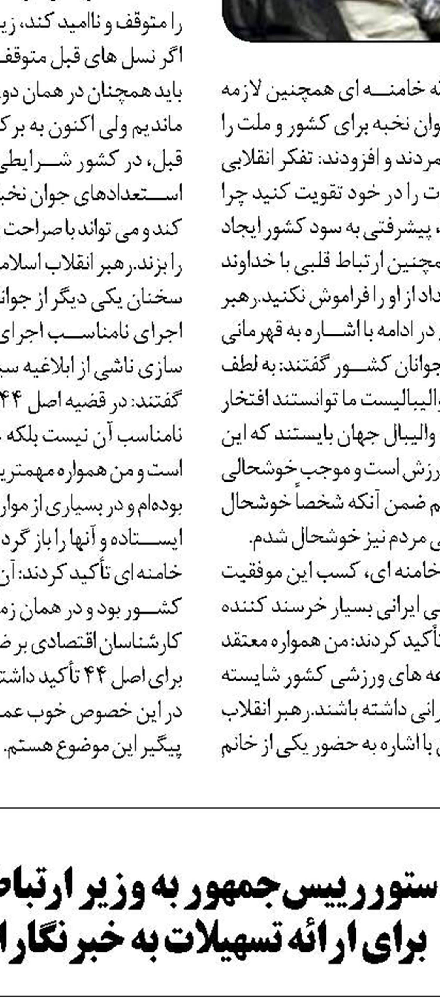استفاده از ابزار مالیات برای توسعه پایدار  بخش خصوصی