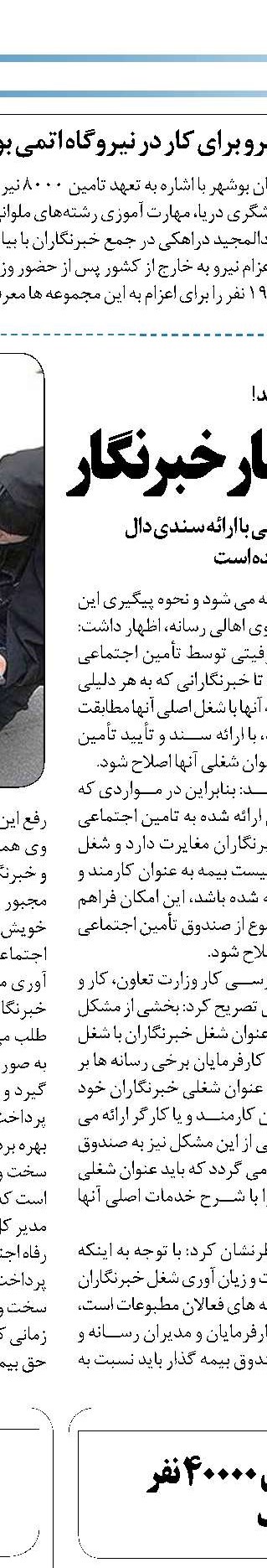 مهارت آموزی، راهی برای ارتقاء سطح  اقتصادی خانواده‌ها