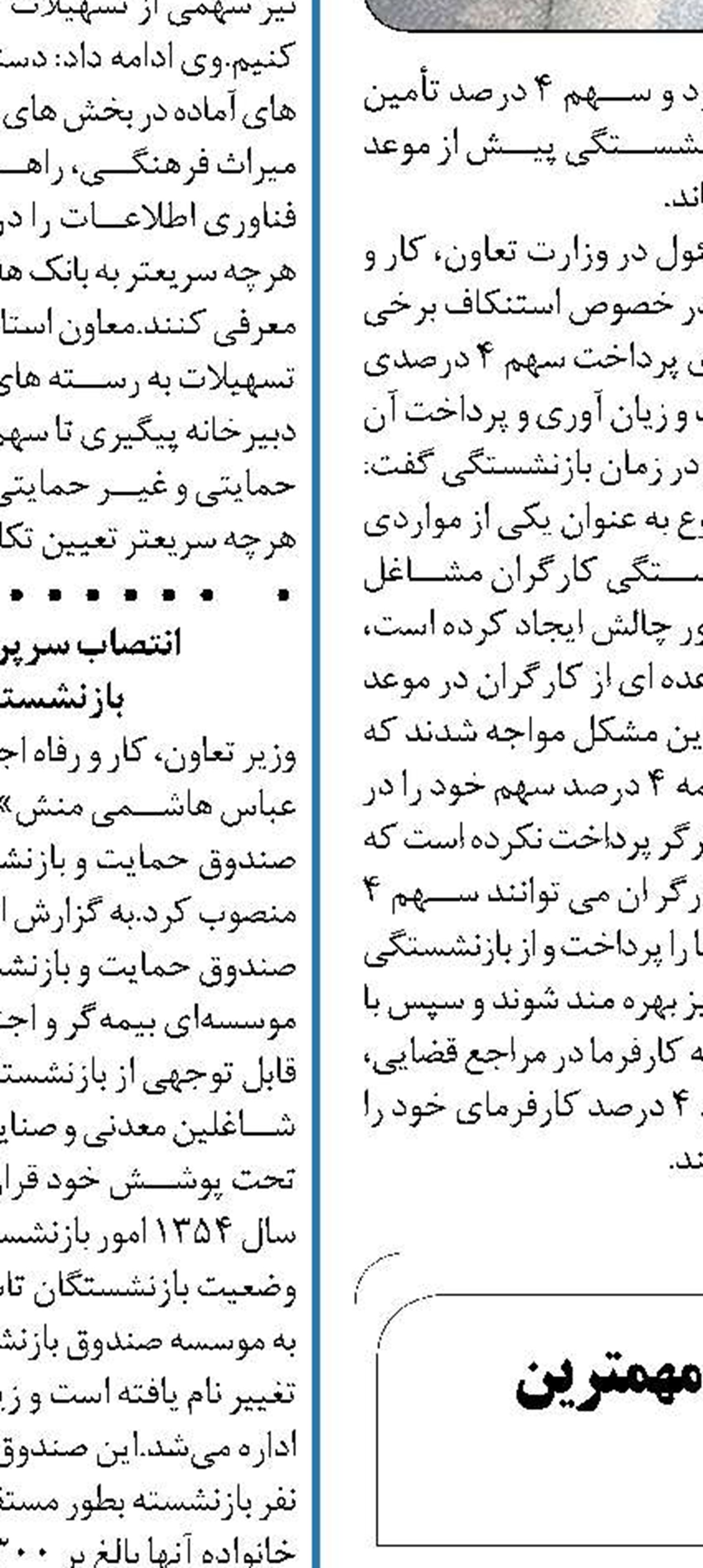 موقتی بودن کار و درآمد پایین مهمترین  عامل ترک شغل 