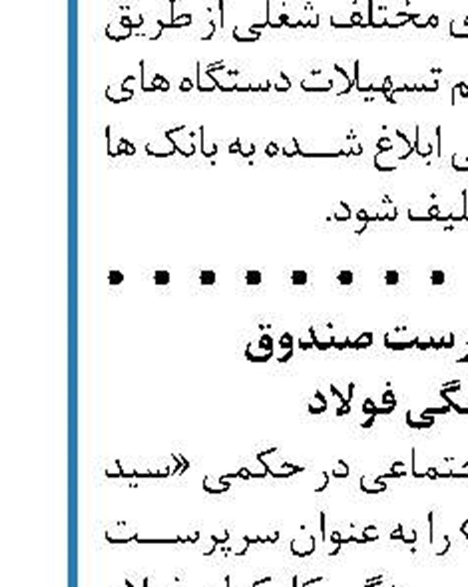 ایجاد آرشیو دیجیتال از مغزه‌های حفاری با ماشین بینایی ساخت محققان کشور
