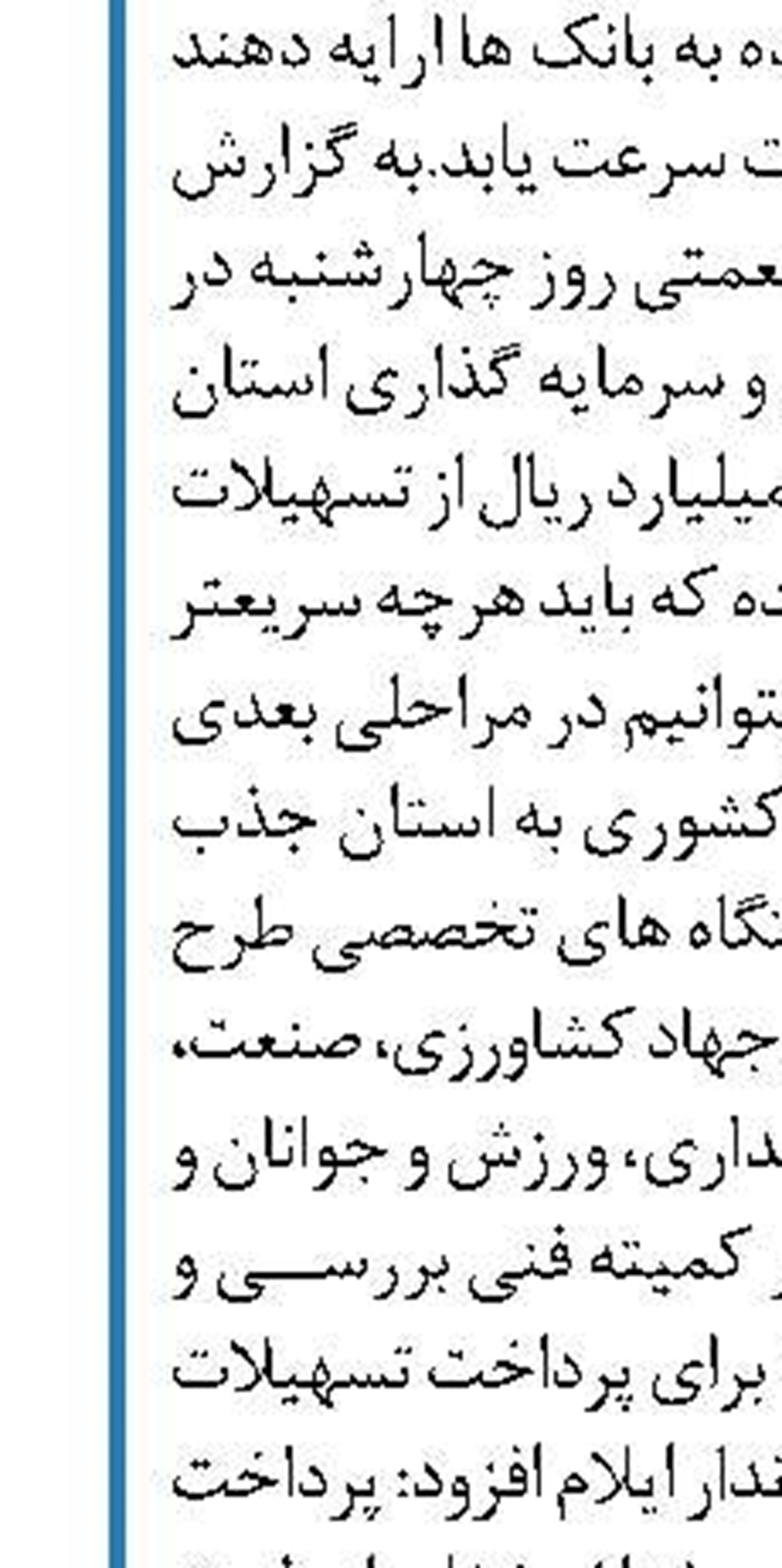 انتصاب سرپرست صندوق  بازنشستگی فولاد 