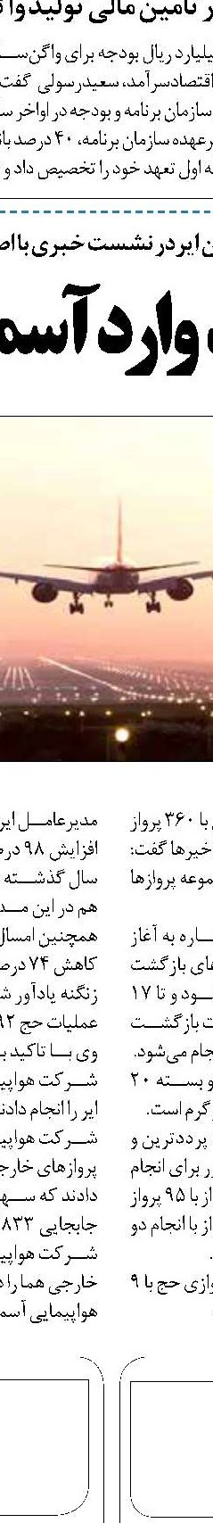 فلزی که توسعه خودروهای برقی  را تهدید می‌کند!