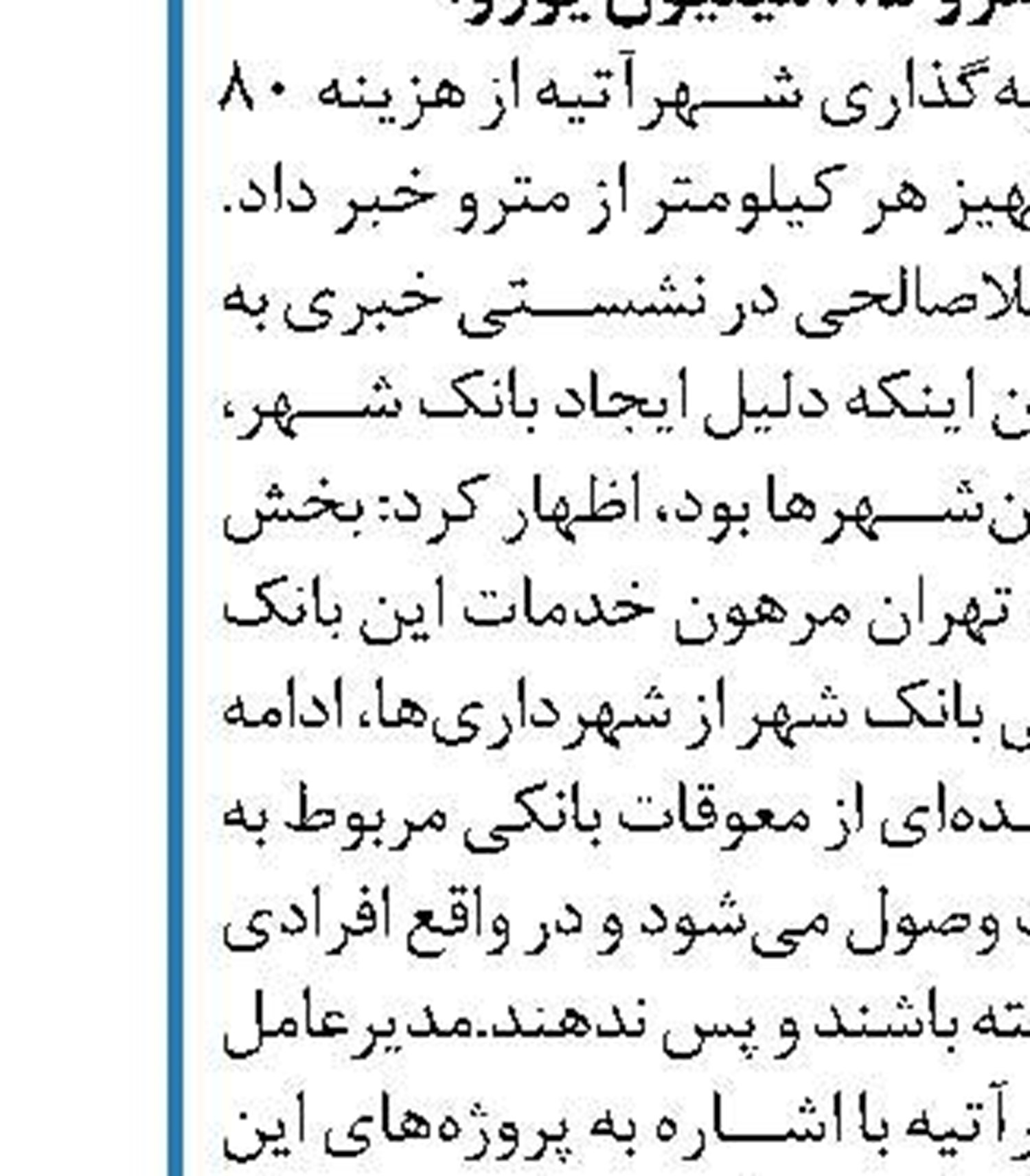 بهره برداری از ۱۵ دستگاه ترانستینر ساخت ایران