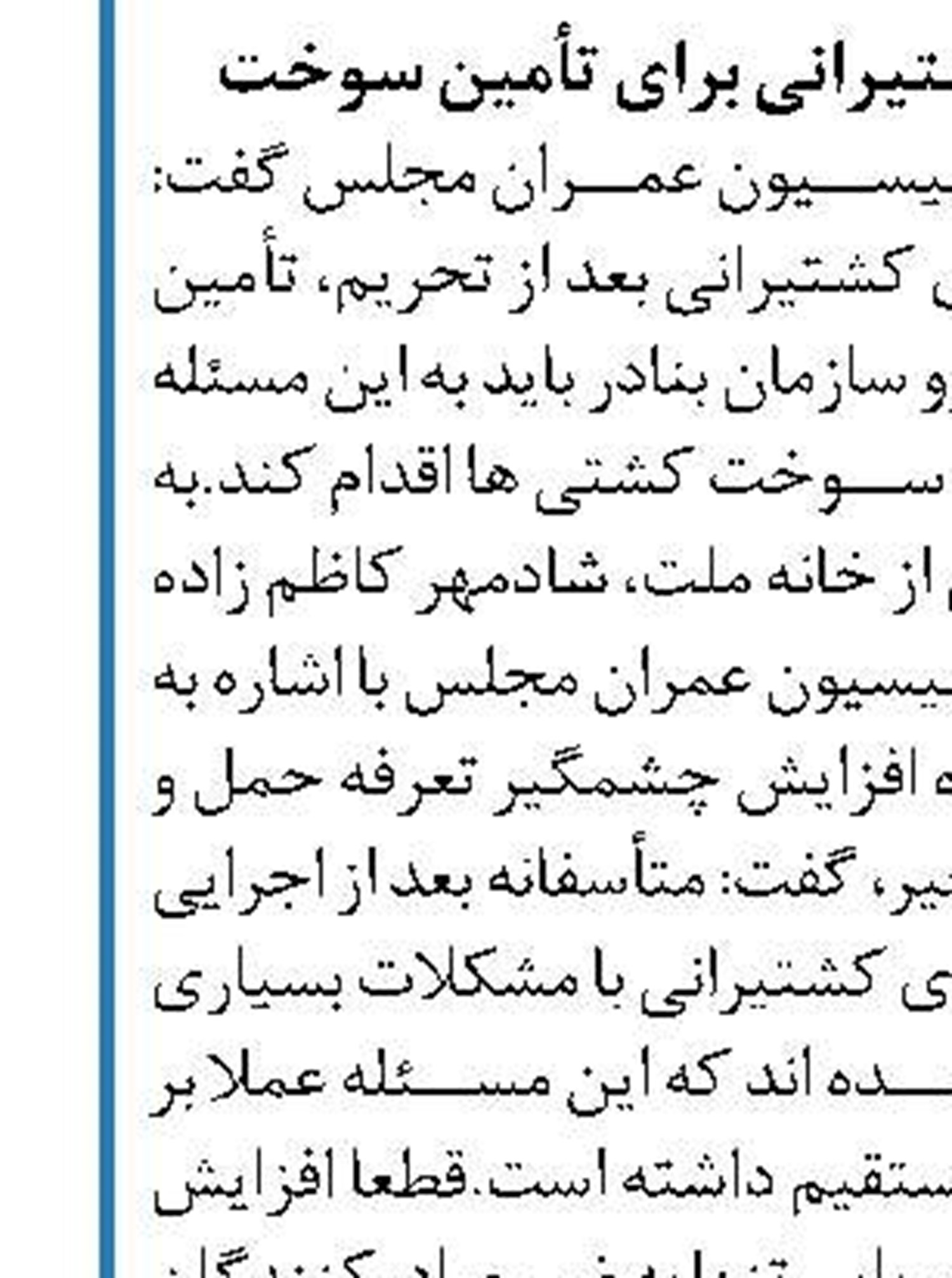 هر یک کیلومتر مترو ۸۵ میلیون یورو!