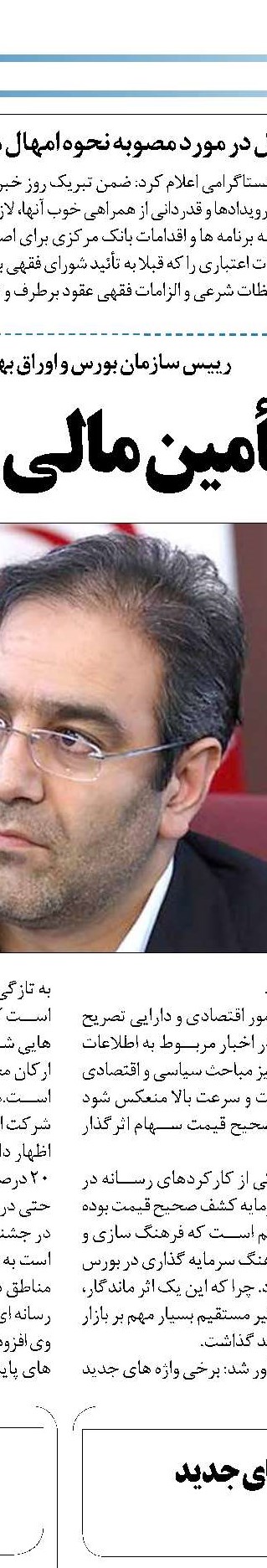 تولید پشتوانه‌ای از جنس سرمایه می‌خواهد