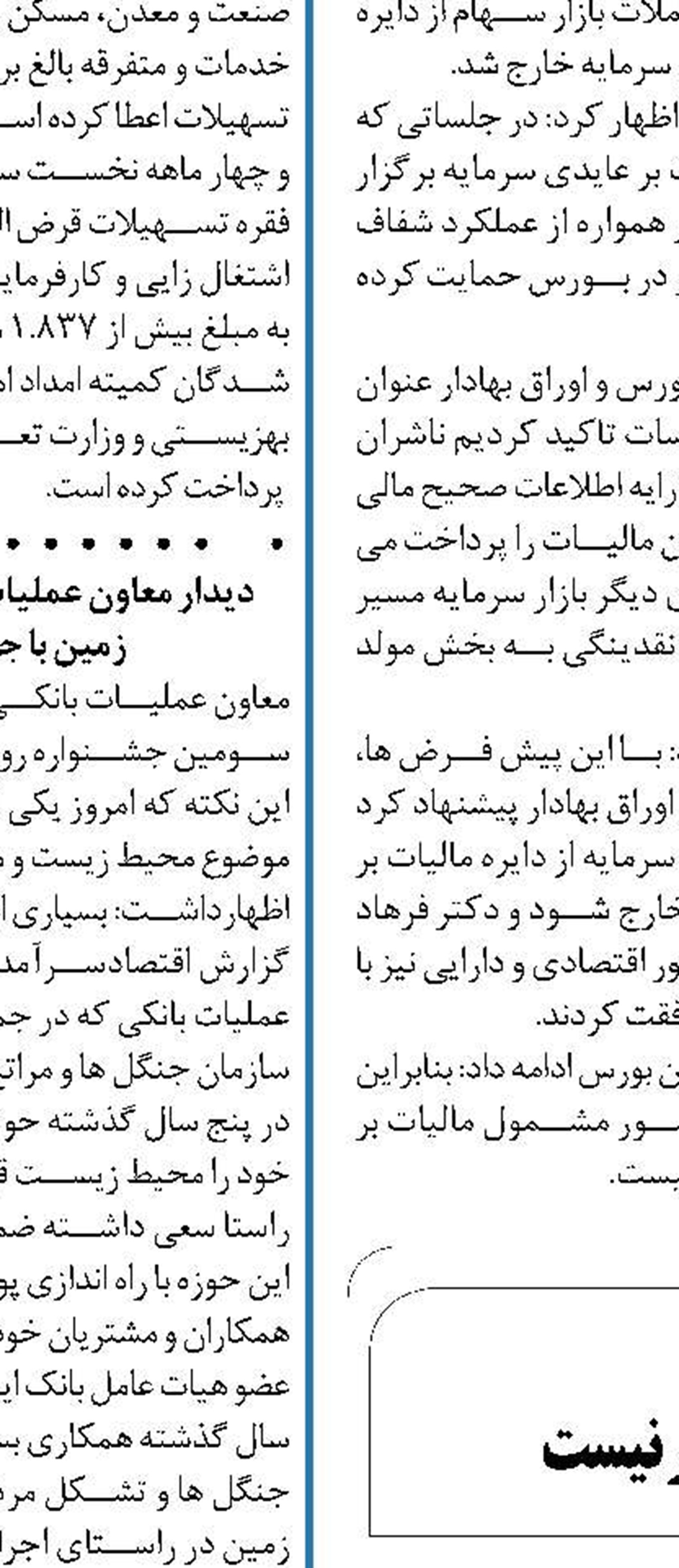 استخراج رمز ارزها ‏  حلال مشکلات اقتصادی کشور نیست
