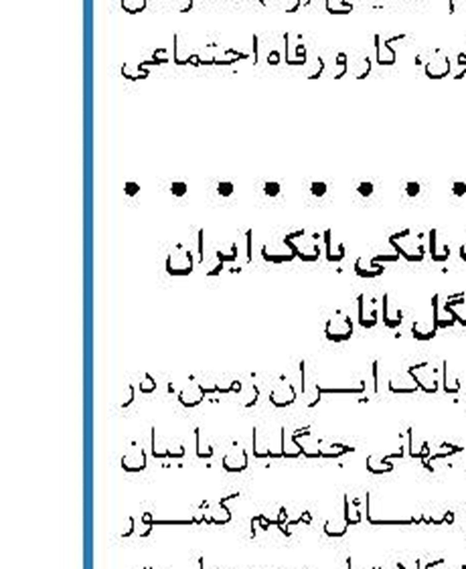 برگزاری مراسم قرعه کشی مرحله دوم طرح همگامان سپه ۲