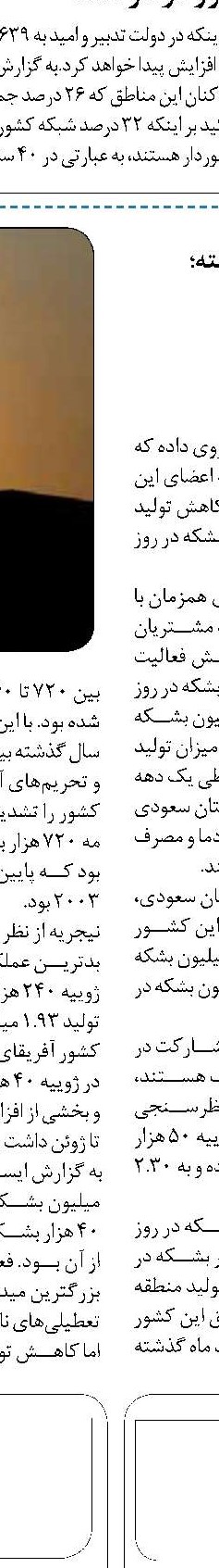 جاده ابریشم گاز ایران  را به سرزمین اژدها می‌رساند؟