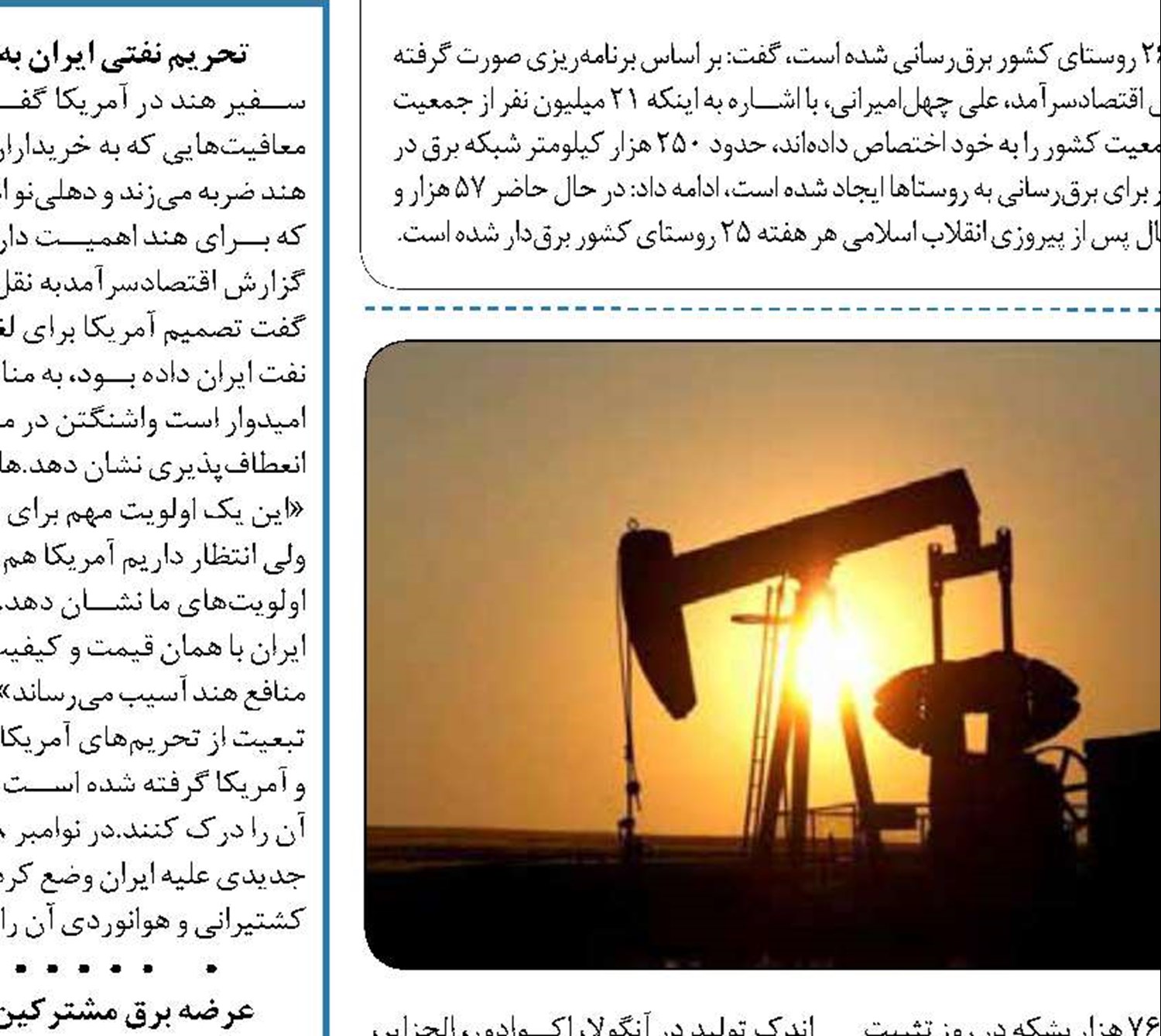 سقوط  اوپک