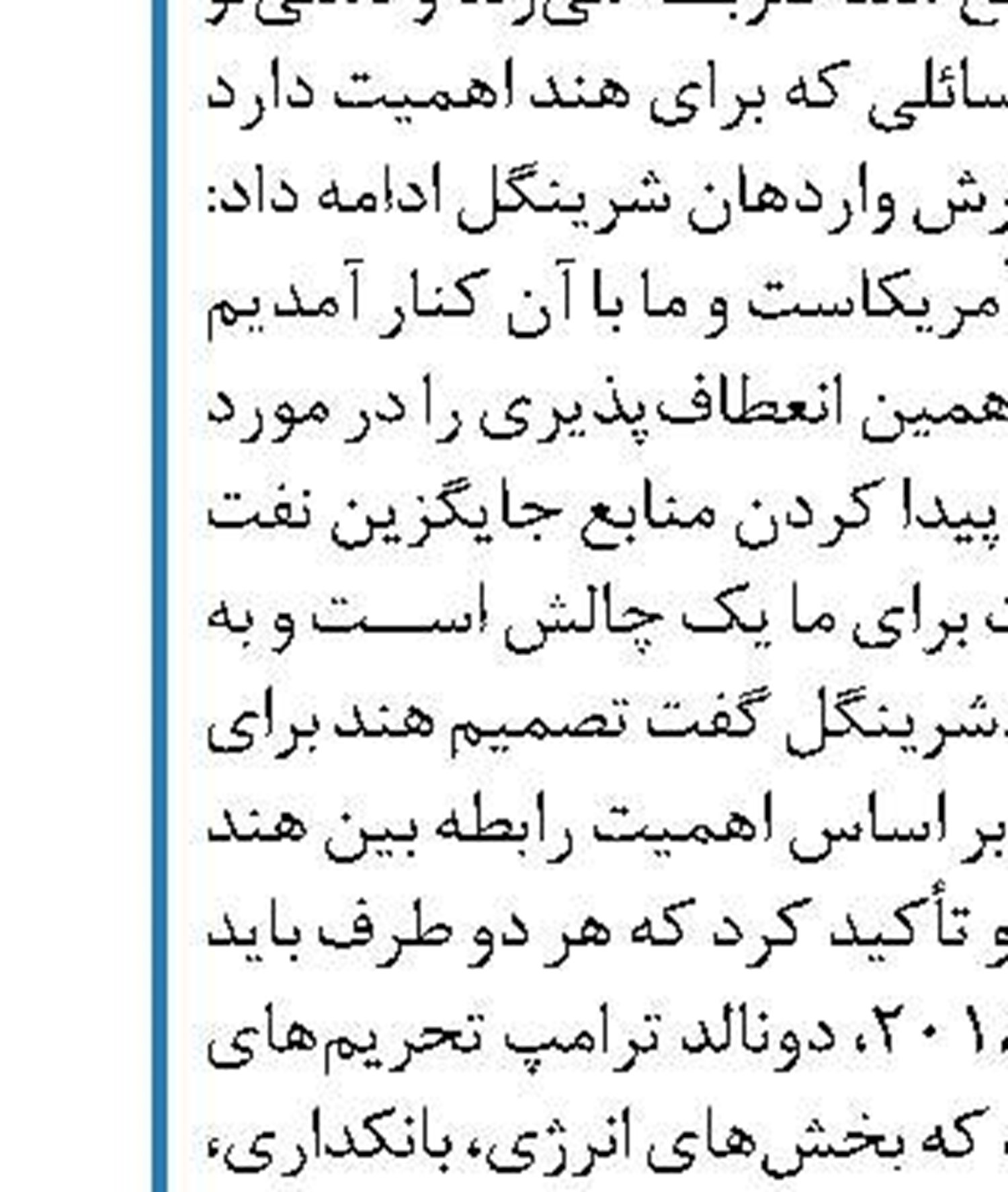 عرضه برق مشترکین صنعتی بالای ۵ مگاوات