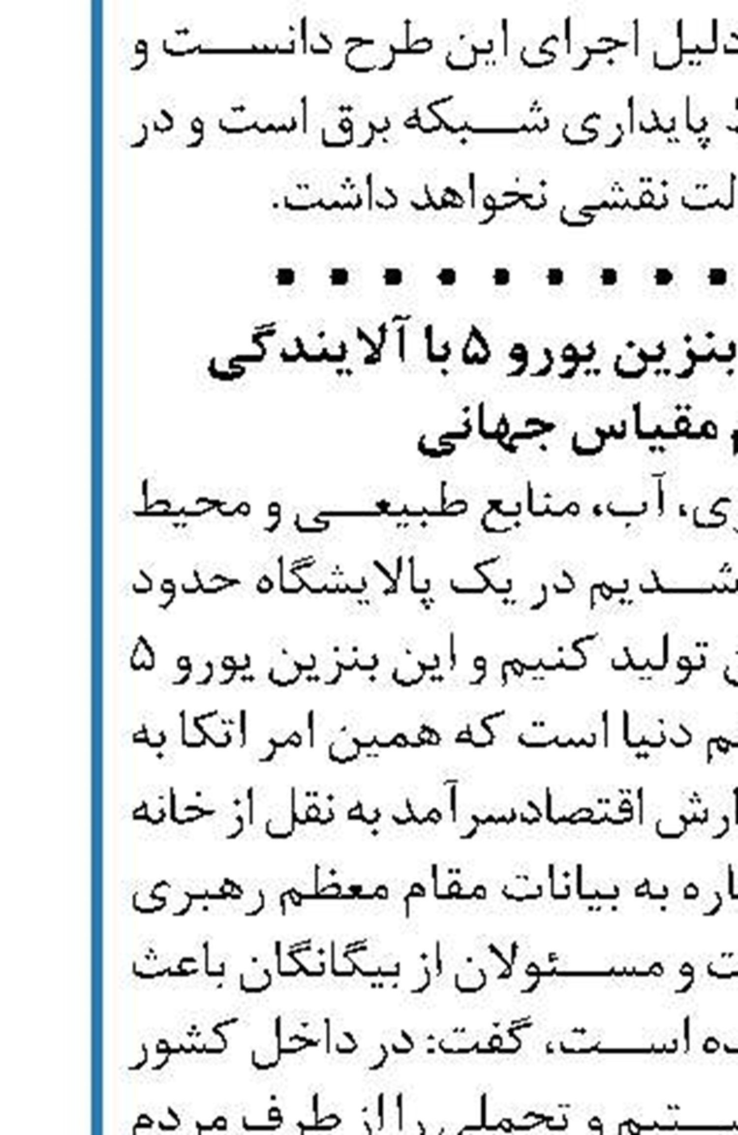 ادامه مذاکره با چینی‌ها  برای توسعه فاز ۱۱ پارس جنوبی 