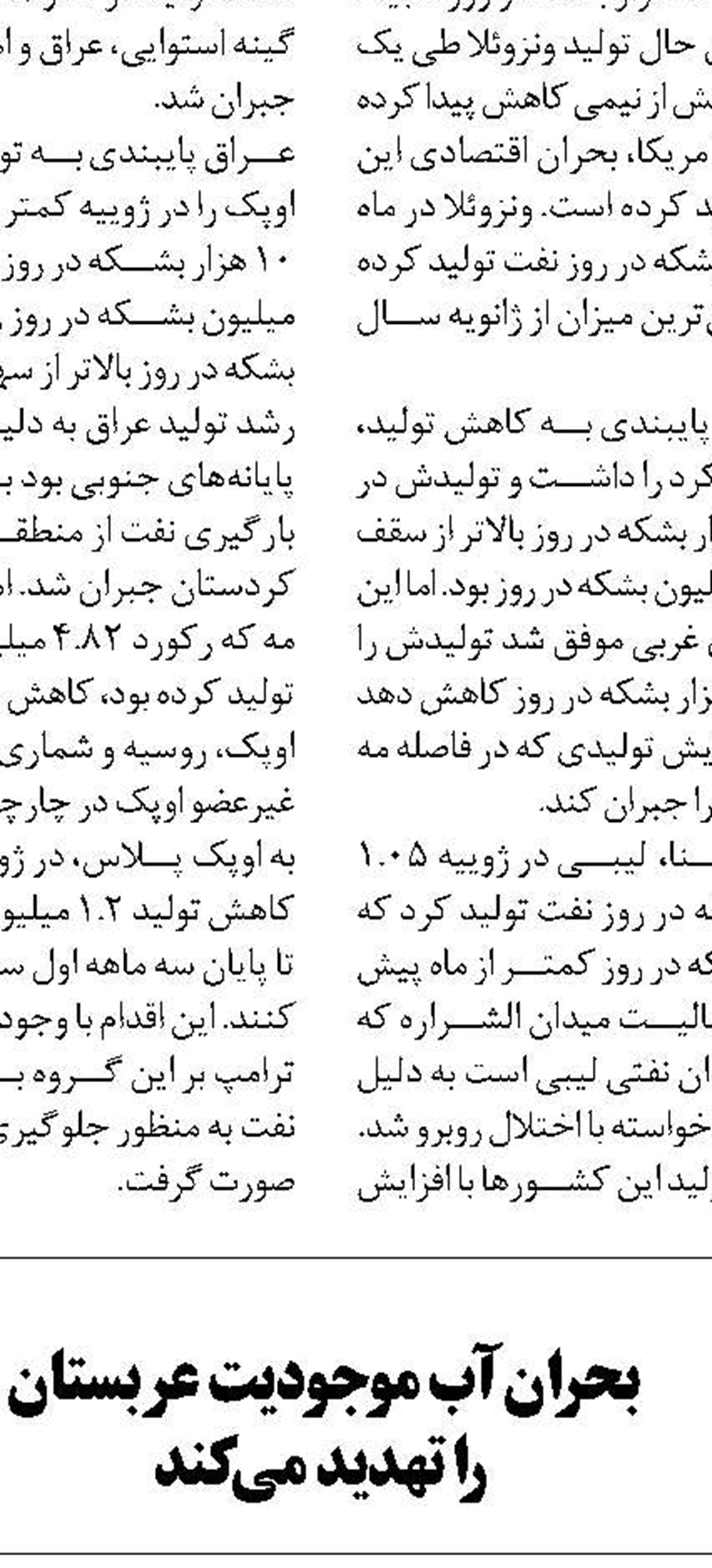 افت تولید و کاهش تکلیفی  به خاطر تحریم‌ها نداشته‌ایم ‏