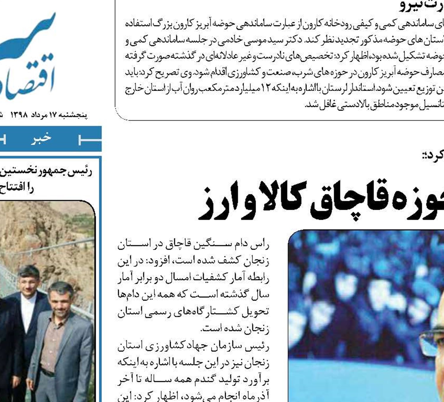 برخورد جدی با متخلفان حوزه قاچاق کالا و ارز