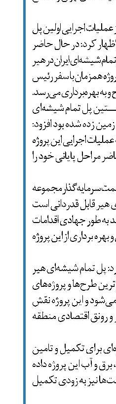 مهارت آموزی دانش آموزان  از برنامه توسعه عقب تر است