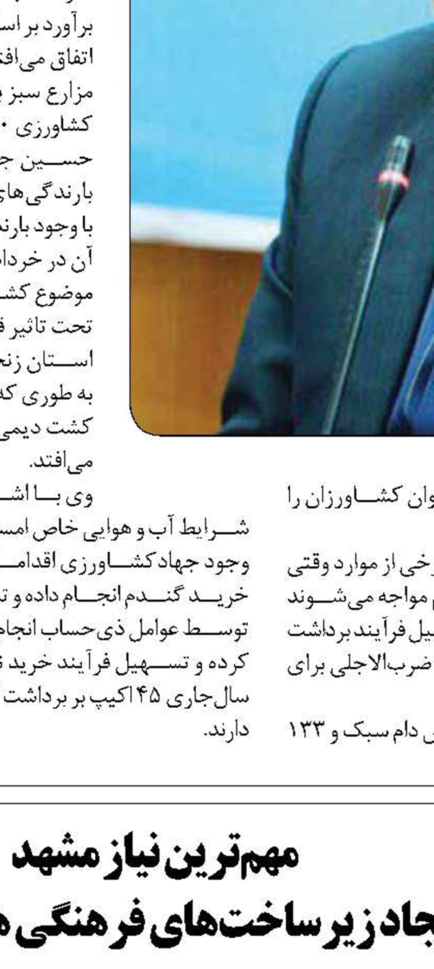 اجرای طرح هادی در نجف آباد باعث مهاجرت معکوس شد