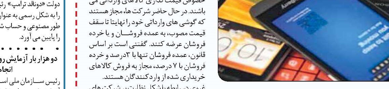 رد اتهام قاچاق از کانال مناطق آزاد