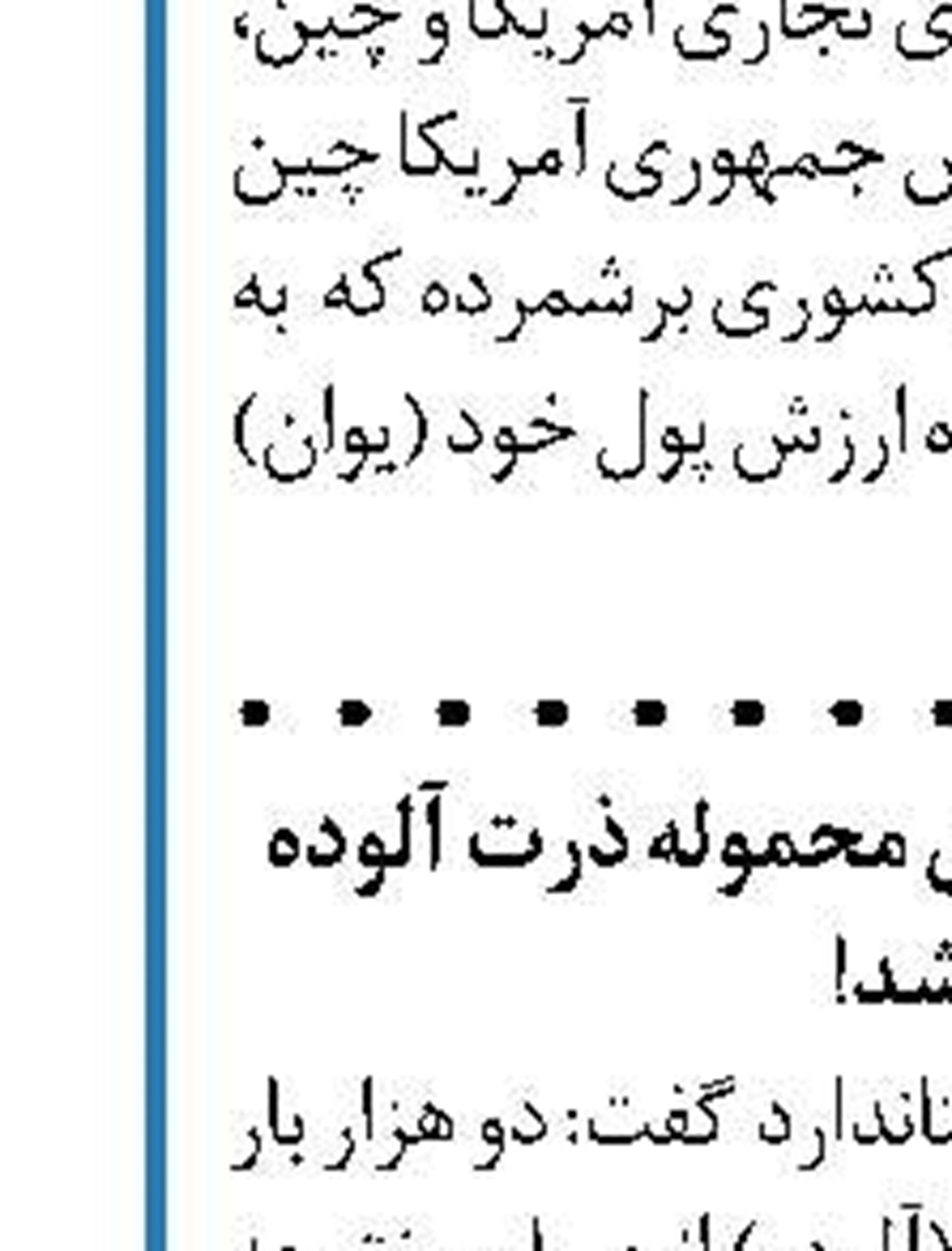 قیمت گوشی متناسب با نرخ ارز  کاهش نیافت