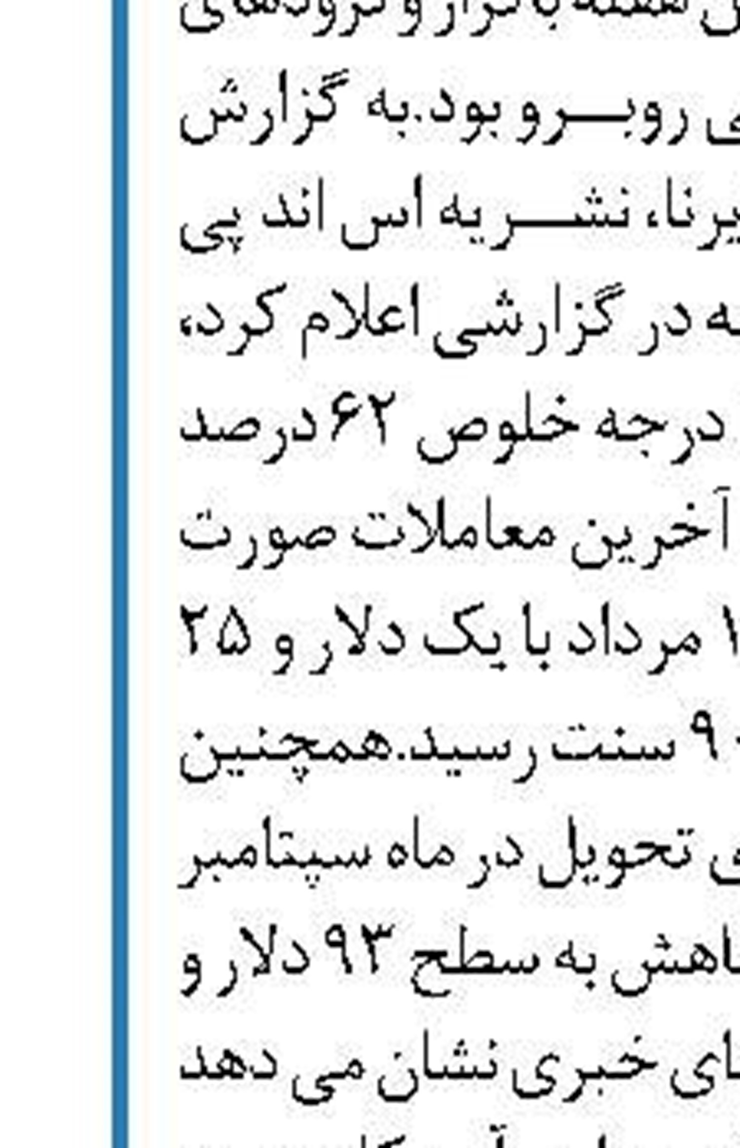 دو هزار بار آزمایش روی محموله ذرت آلوده انجام شد!