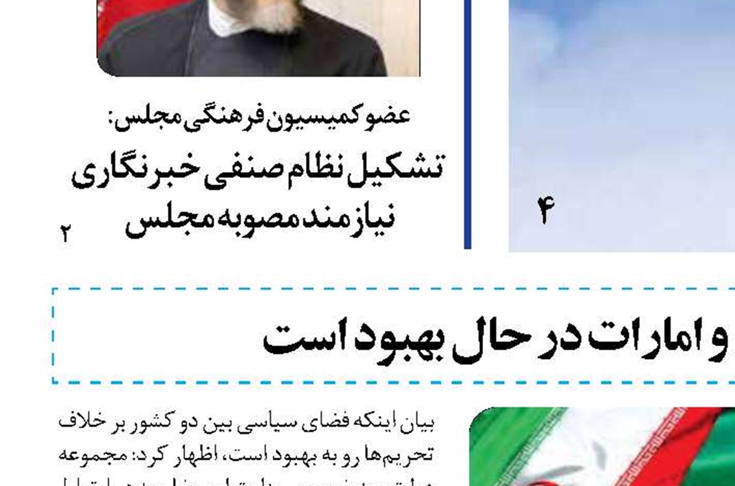 در شورای نگهبان در حق کسی اجحاف نمی شود