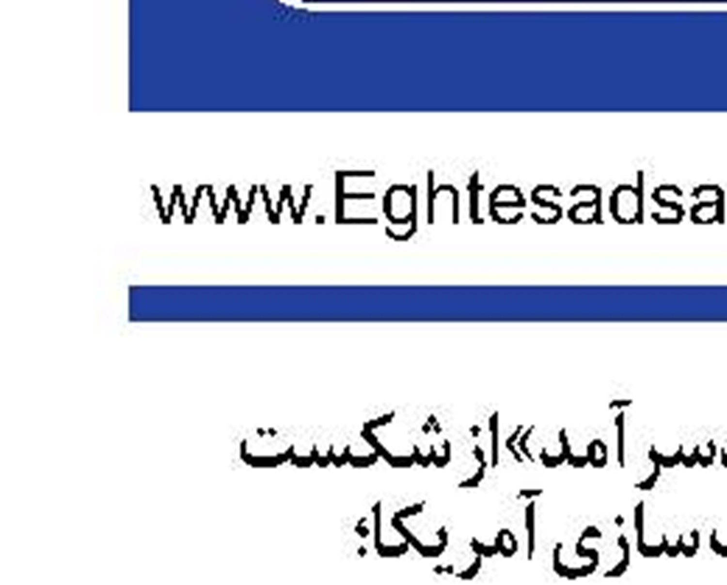 پله چهارم صادرات در اختیار قیر ایران