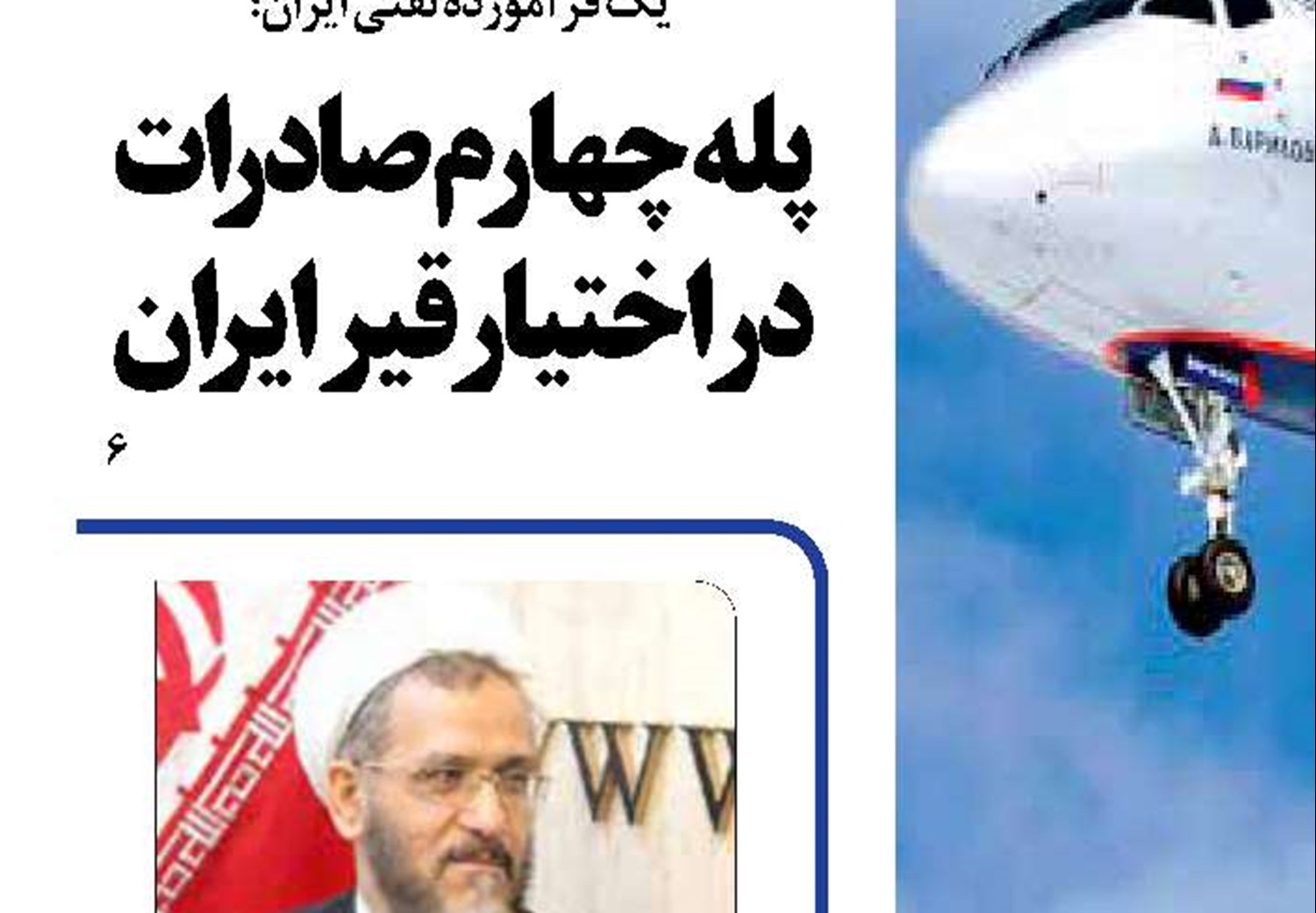 ‎روابط تجاری ایران و امارات در حال بهبود است