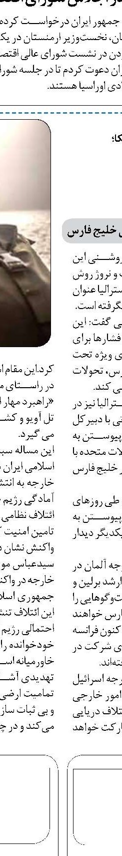 بحرین هماهنگ با عربستان و امارات پیشگام در اقدامات ضد ایرانی
