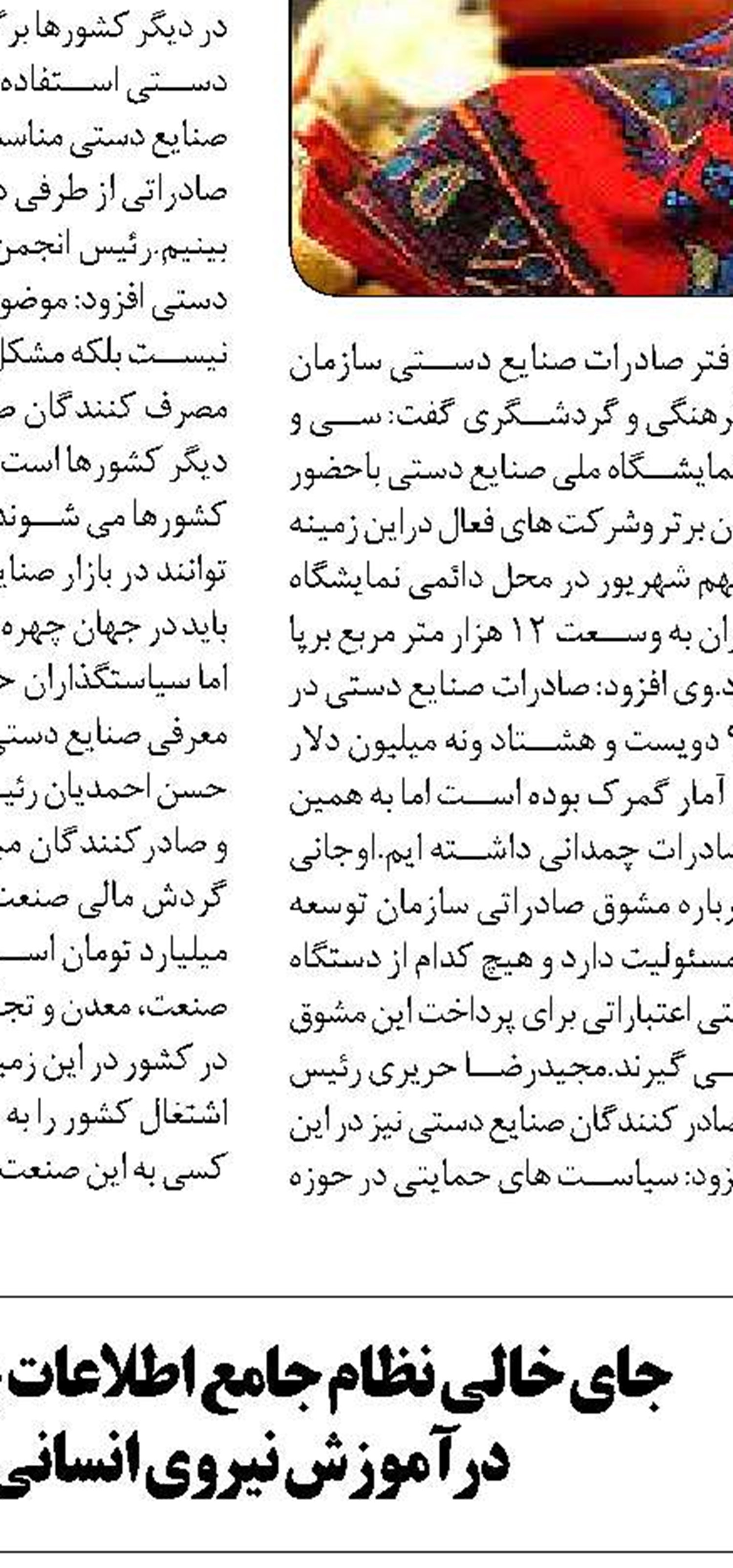 درآمدزایی و اشتغال پایدار  با مشاغل خانگی