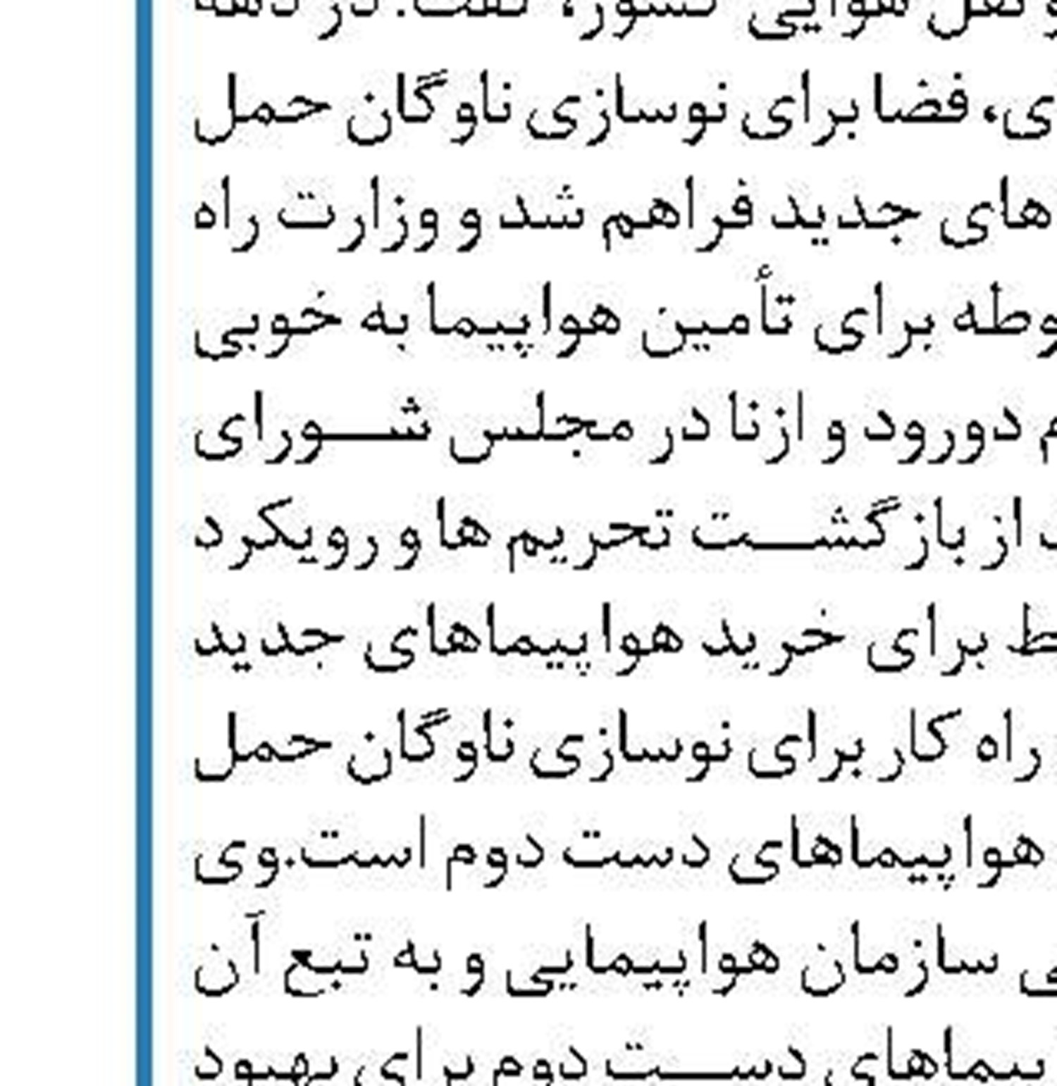 امکان سوخت‌گیری خودروهای فاقد کارت  در روزهای آغازین اجرای طرح