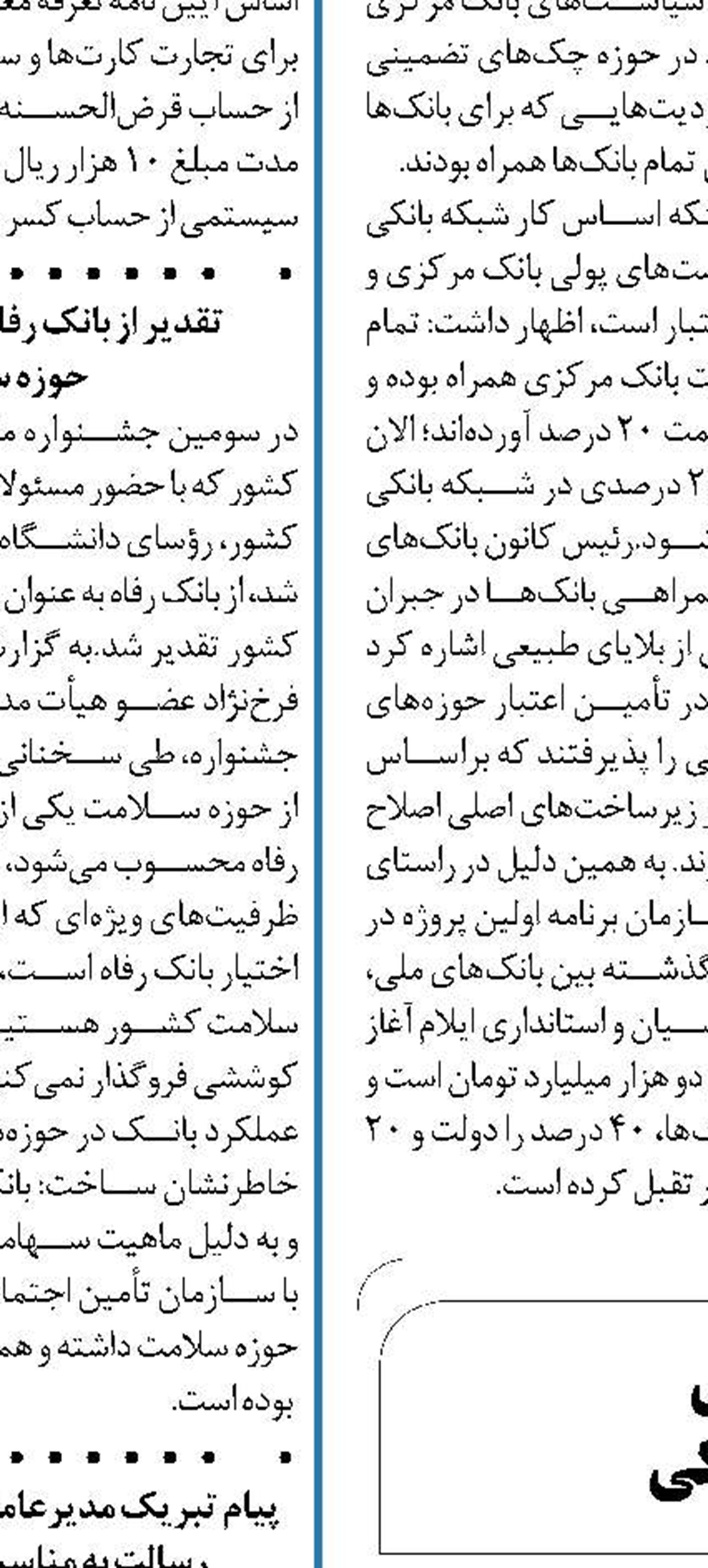 ایجاد شناسنامه مالیاتی  برای کارت‌خوان‌های بانکی 