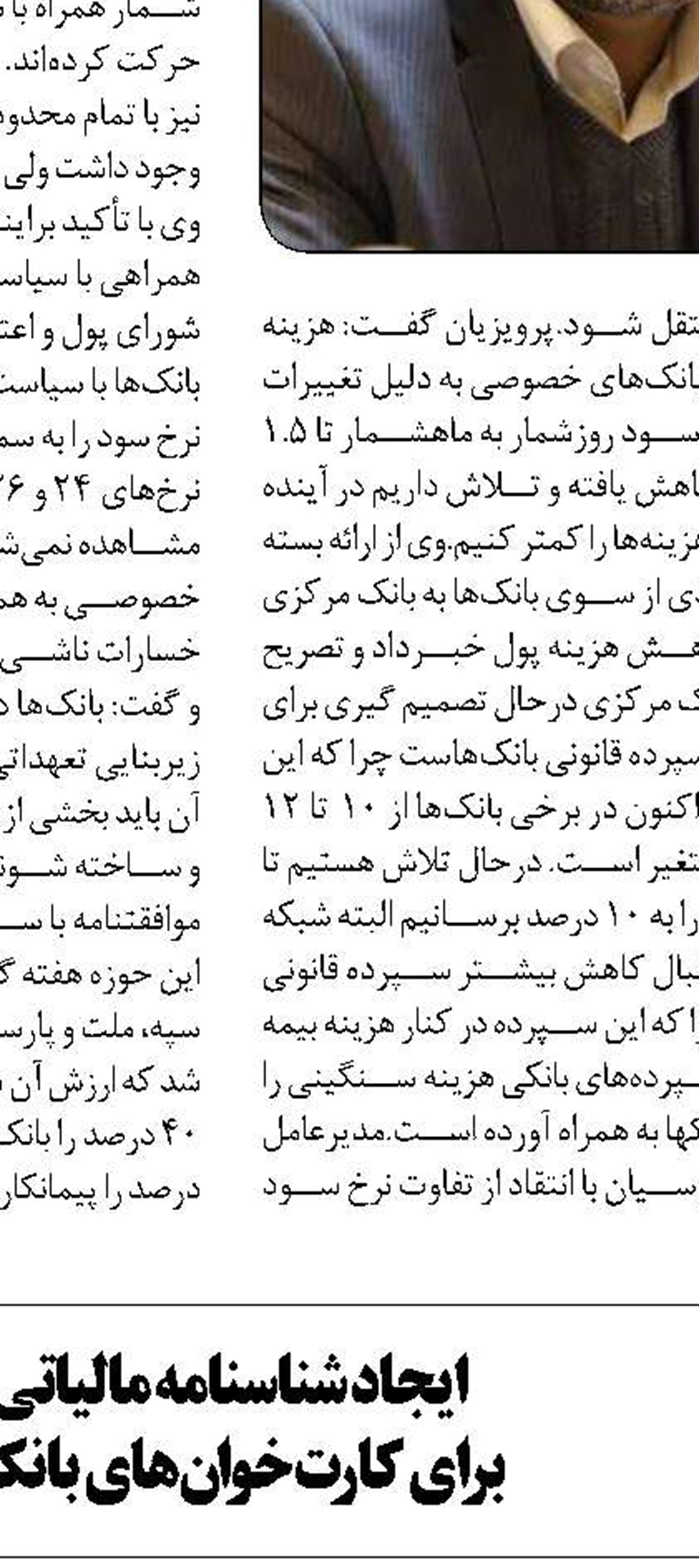 ردم و فعالان بخش خصوصی وارد  بازار رمز ارز نشوند