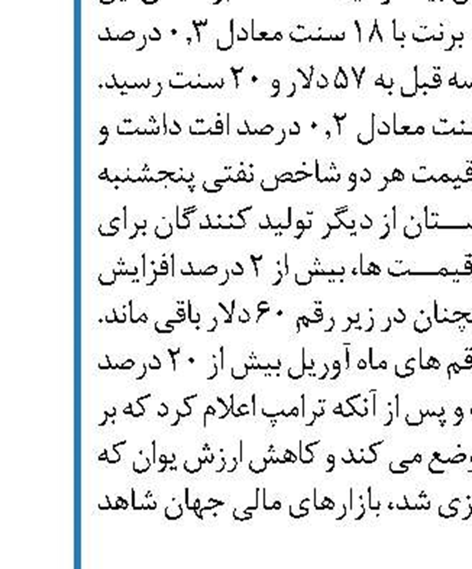 ادامه حفاری نفت و گاز ترکیه در مدیترانه
