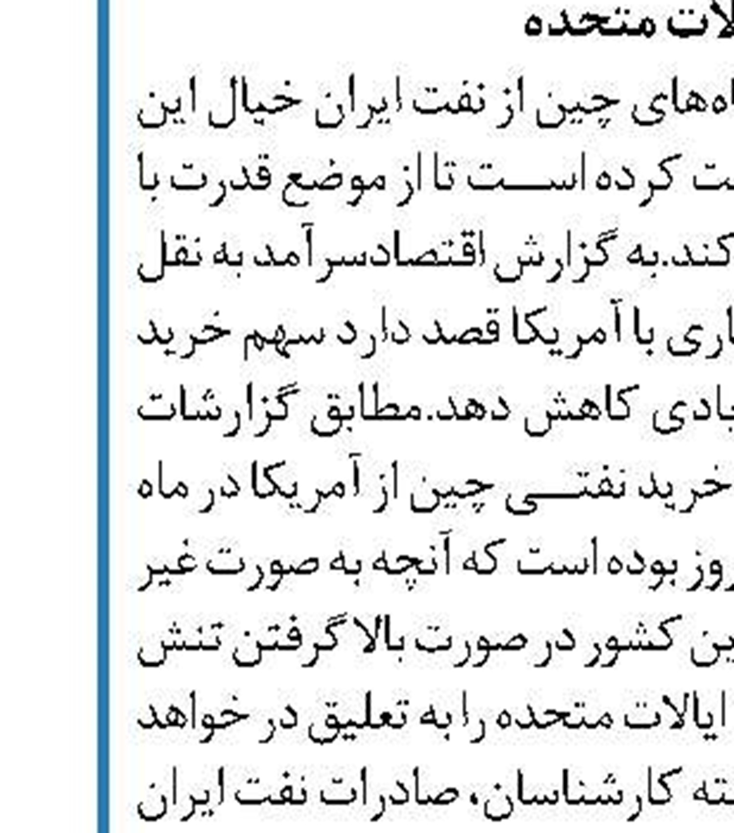 جزئیات افزایش ظرفیت نیروگاه‌ها