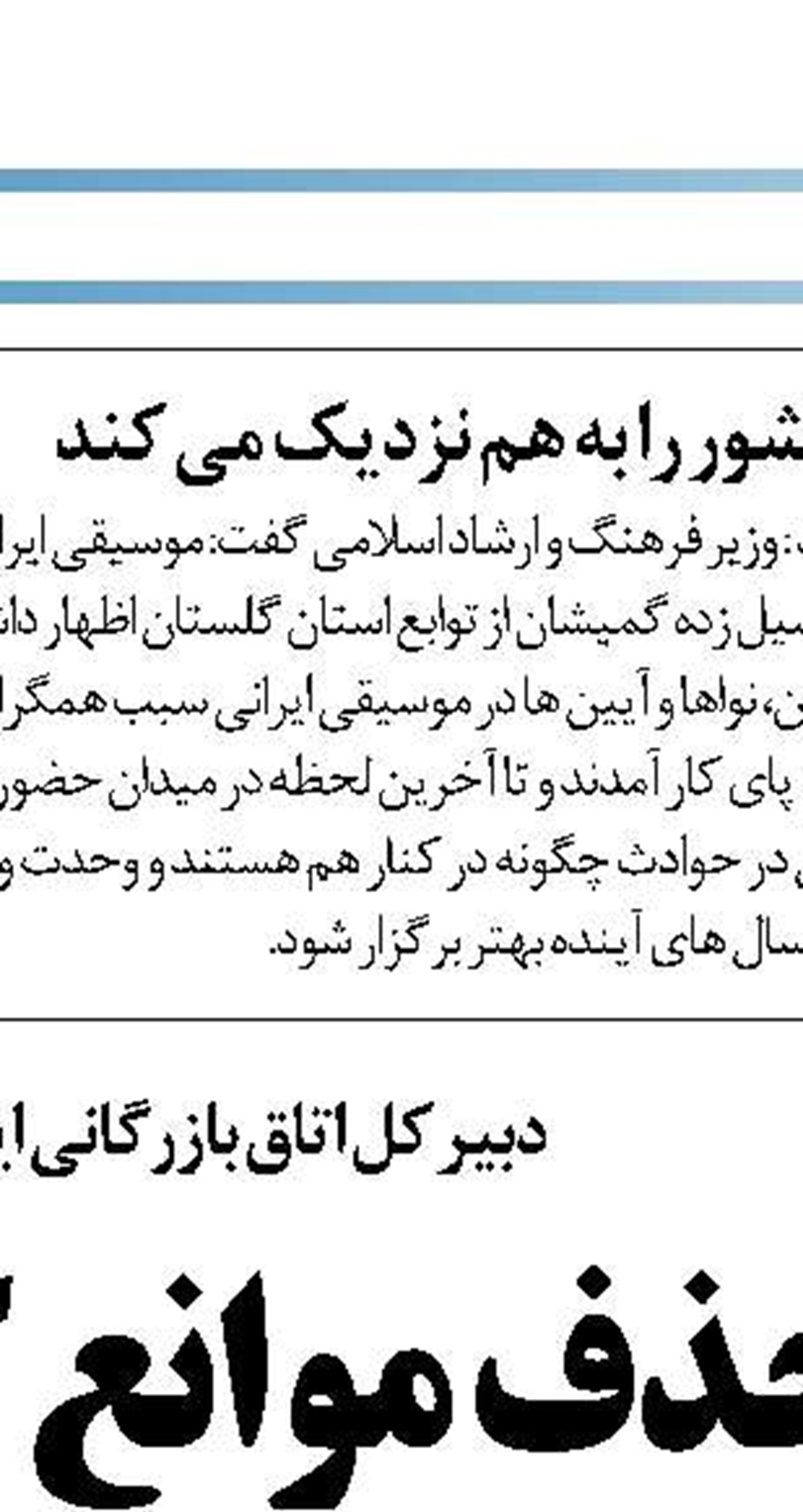 افتتاح  چند طرح تولیدی  در چناران 