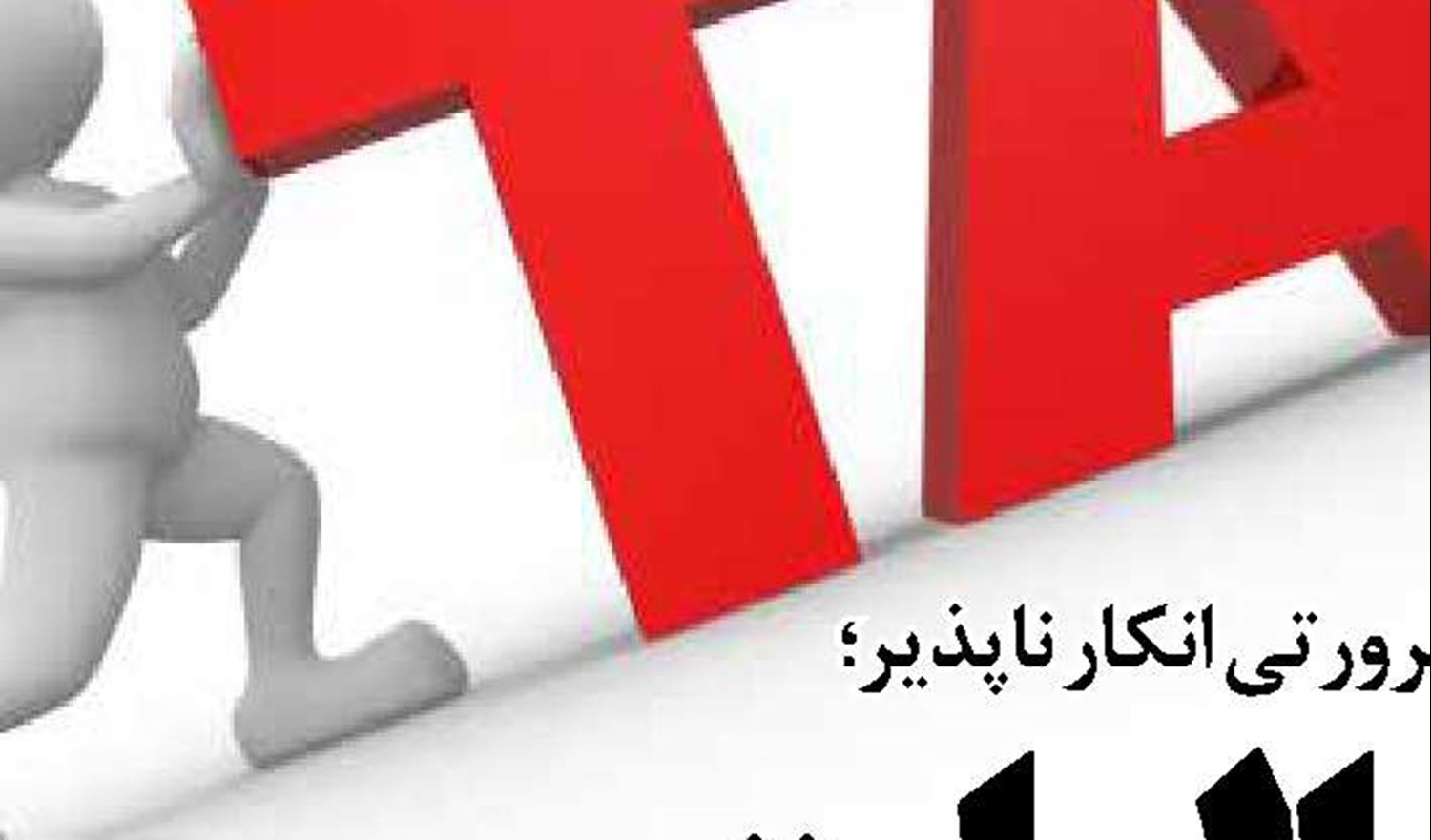 ورود جدی ایران به حوزه بیوتکنولوژی