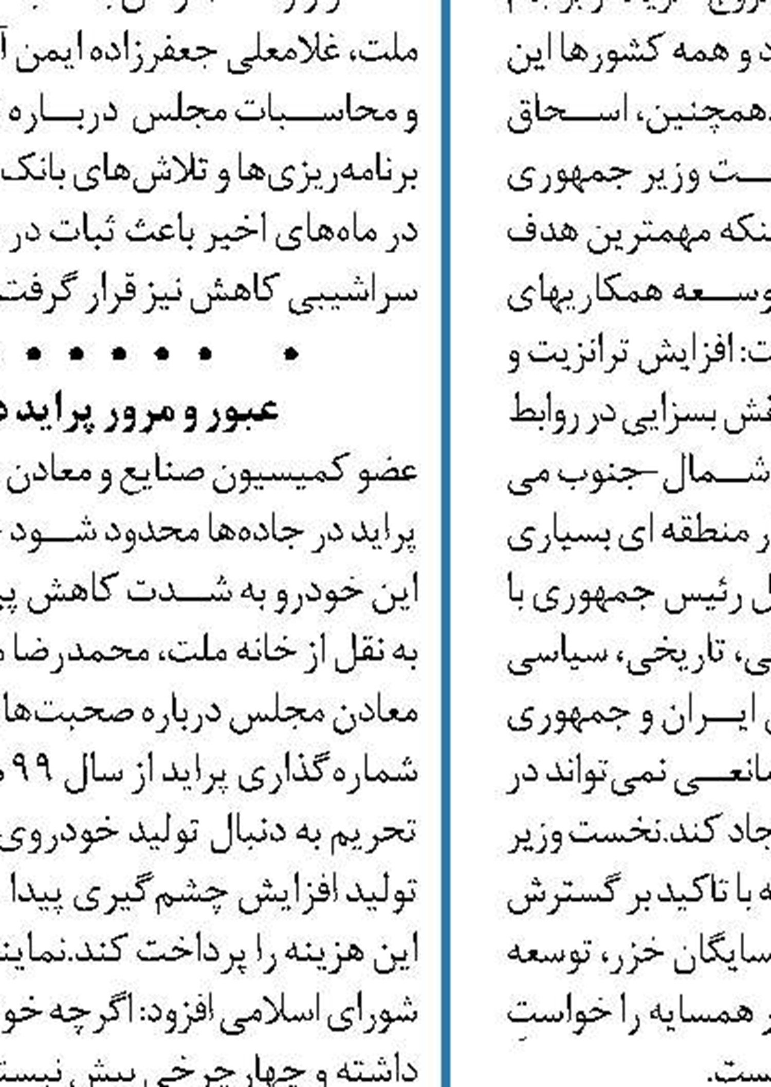 مذاکرات ضد ایرانی جان بولتون  در لندن 