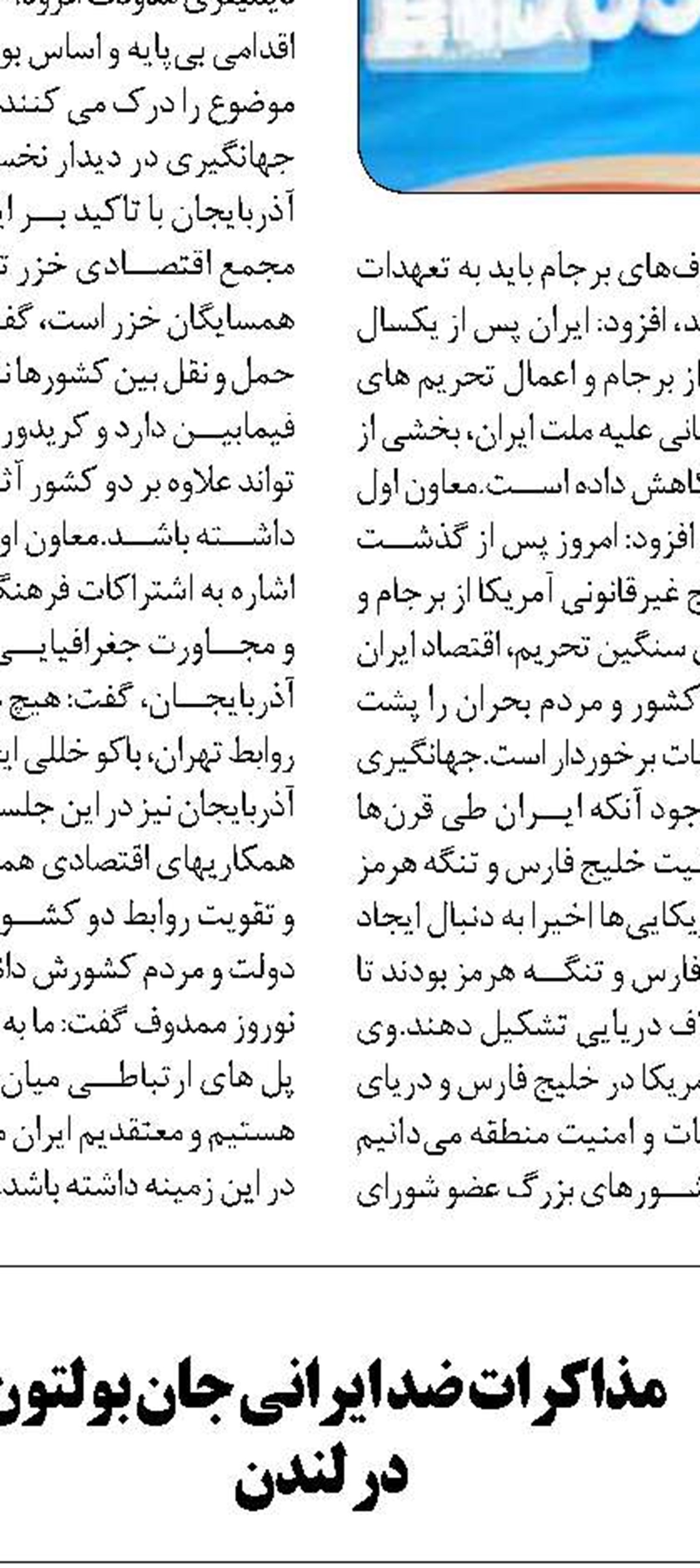 مجلس در جریان تدوین کنوانسیون حقوقی دریای خزر قرار گیرد