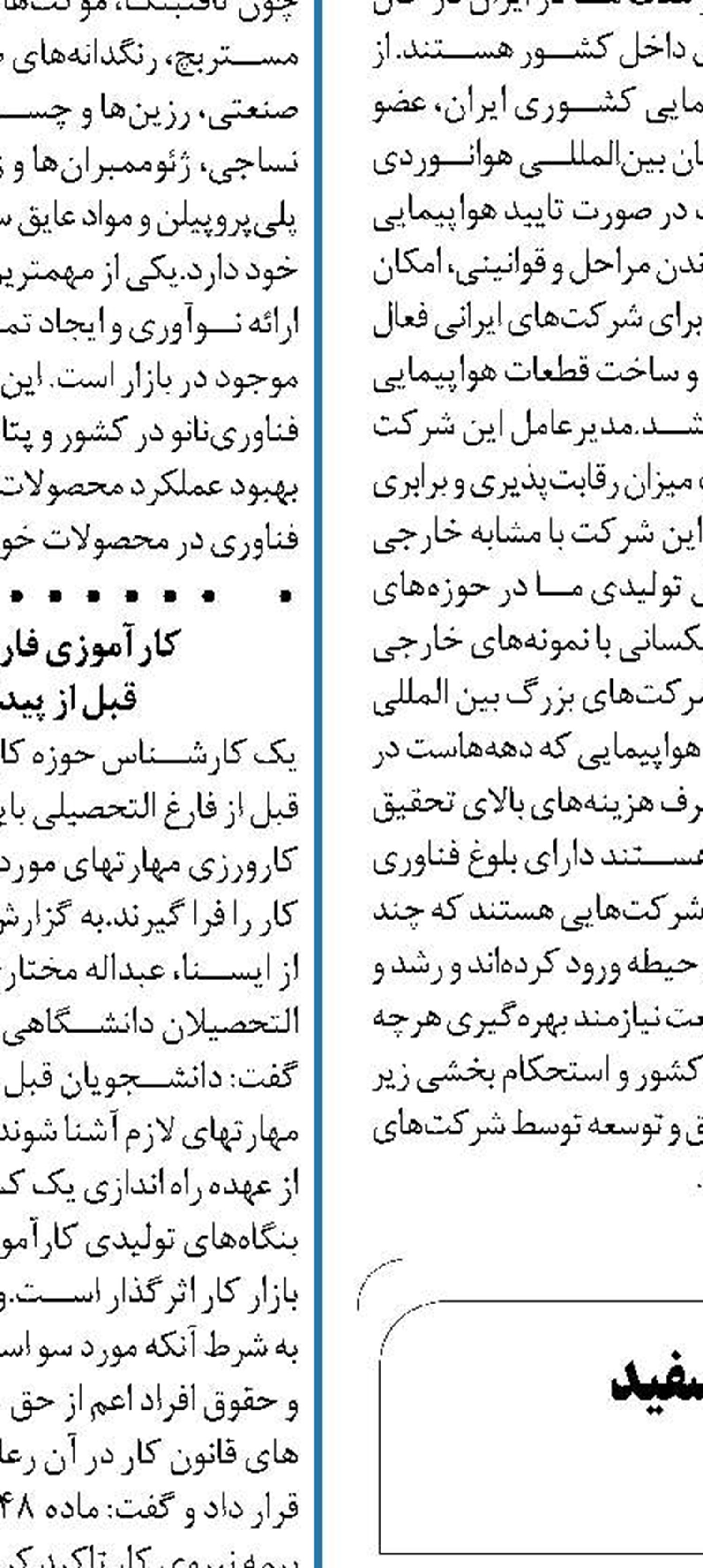 خداحافظی با قراردادهای سفید  امضای کارگران