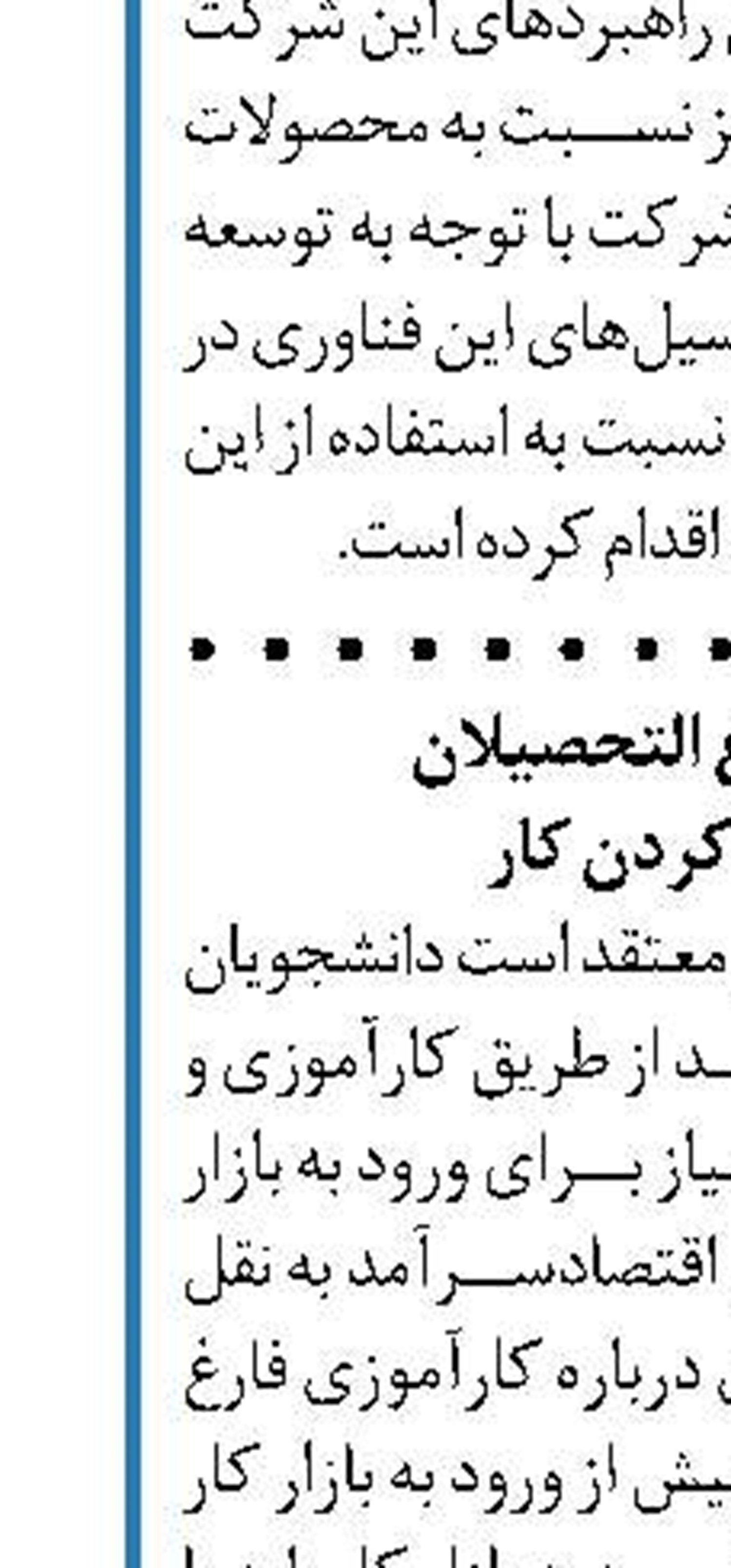 جشنواره ایده‌های برتر دانش آموزی  برگزار می‌شود
