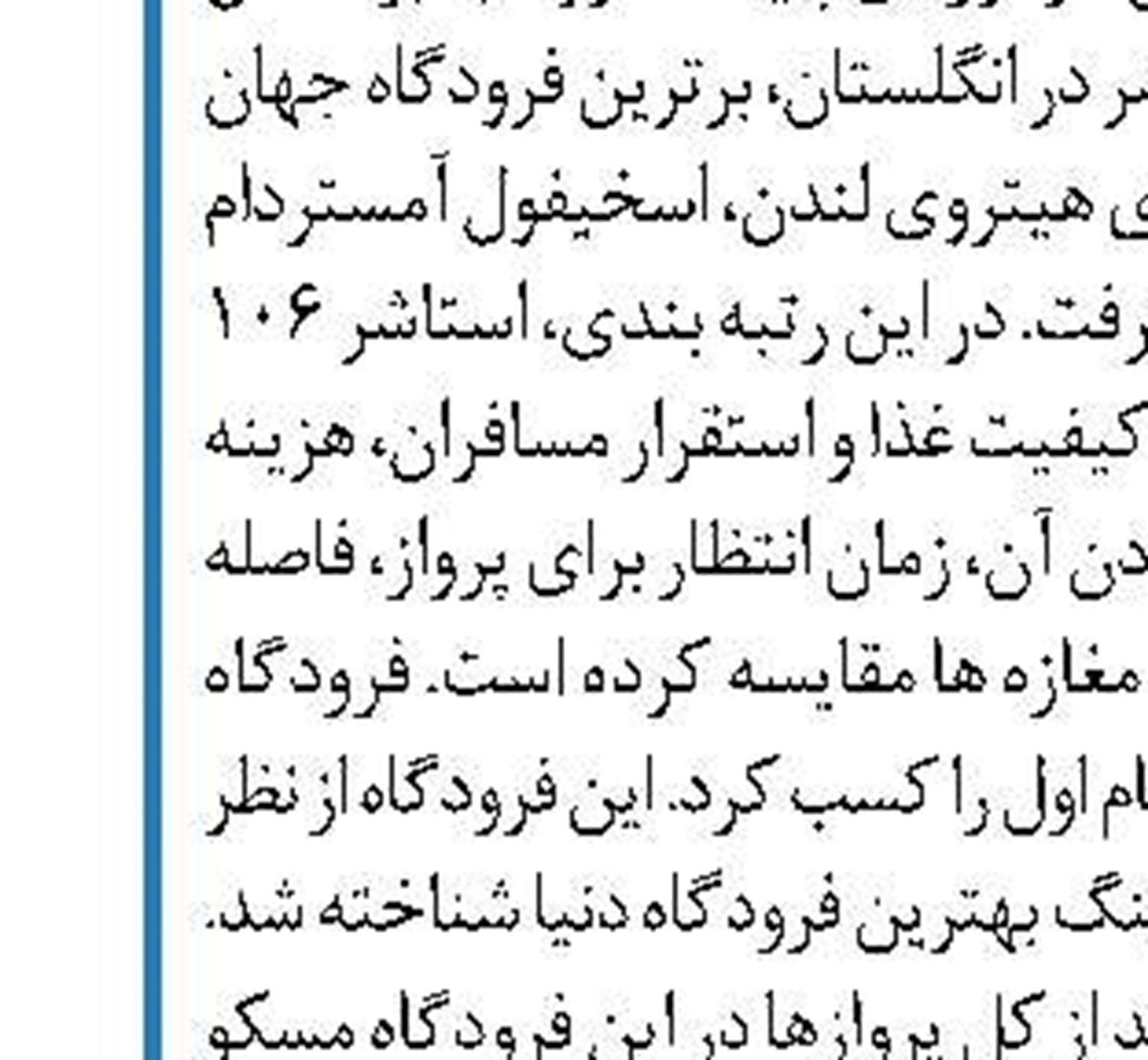 اعلام آمادگی ایران برای امضا سند جامع همکاری های حمل‌و‌نقل با ازبکستان