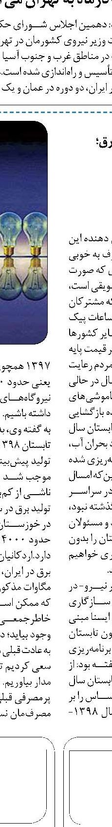 اوپک دست به کار می‌شود؟