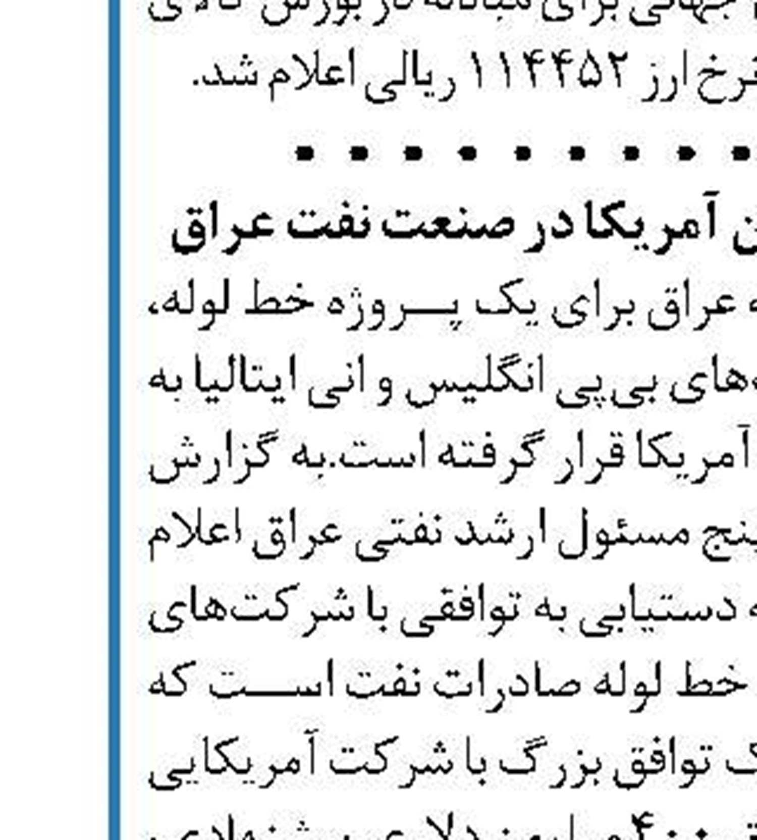 تداوم نصب کنتور هوشمند روی چاه‌های مجاز تهران