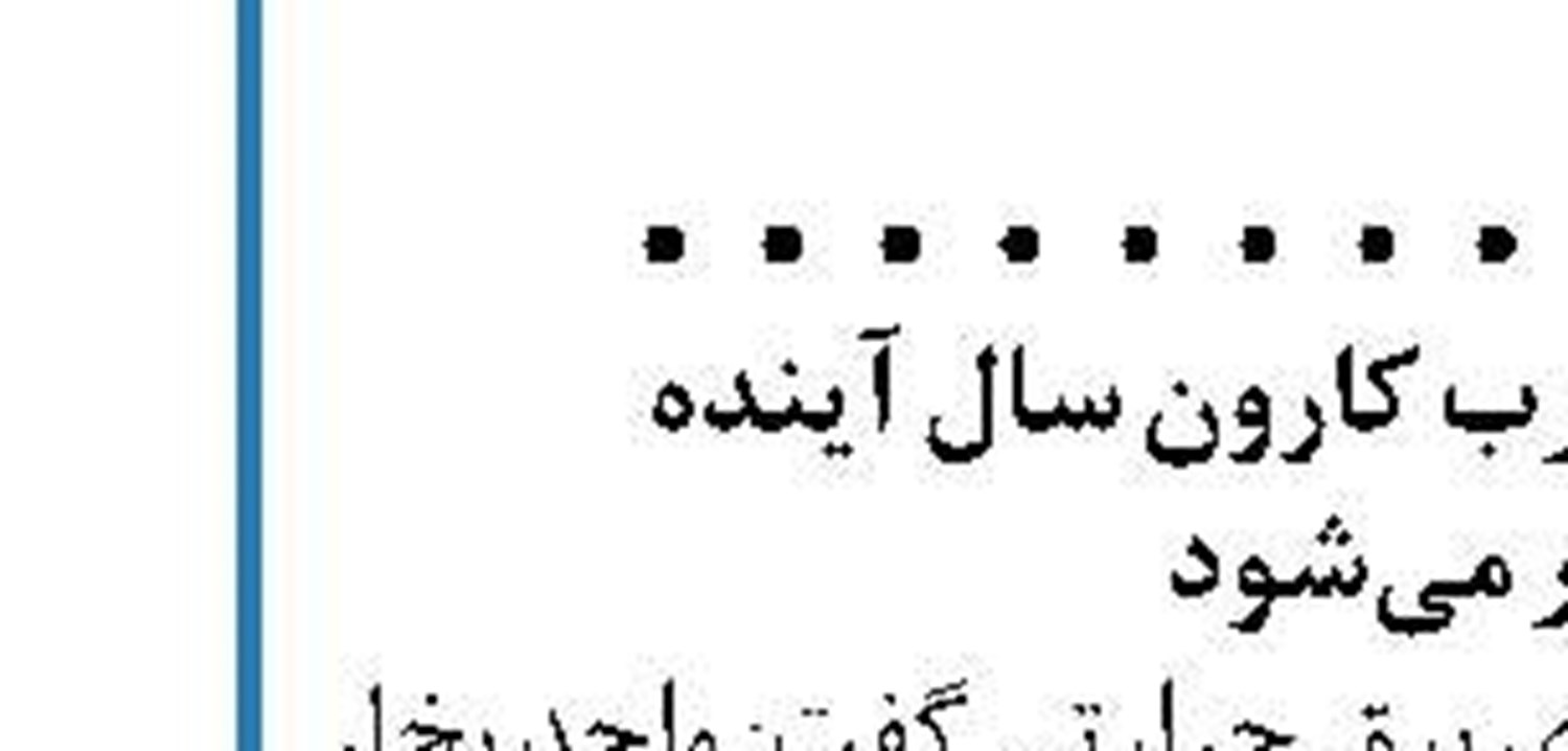 اعلام قیمت پایه محصولات پتروشیمی 