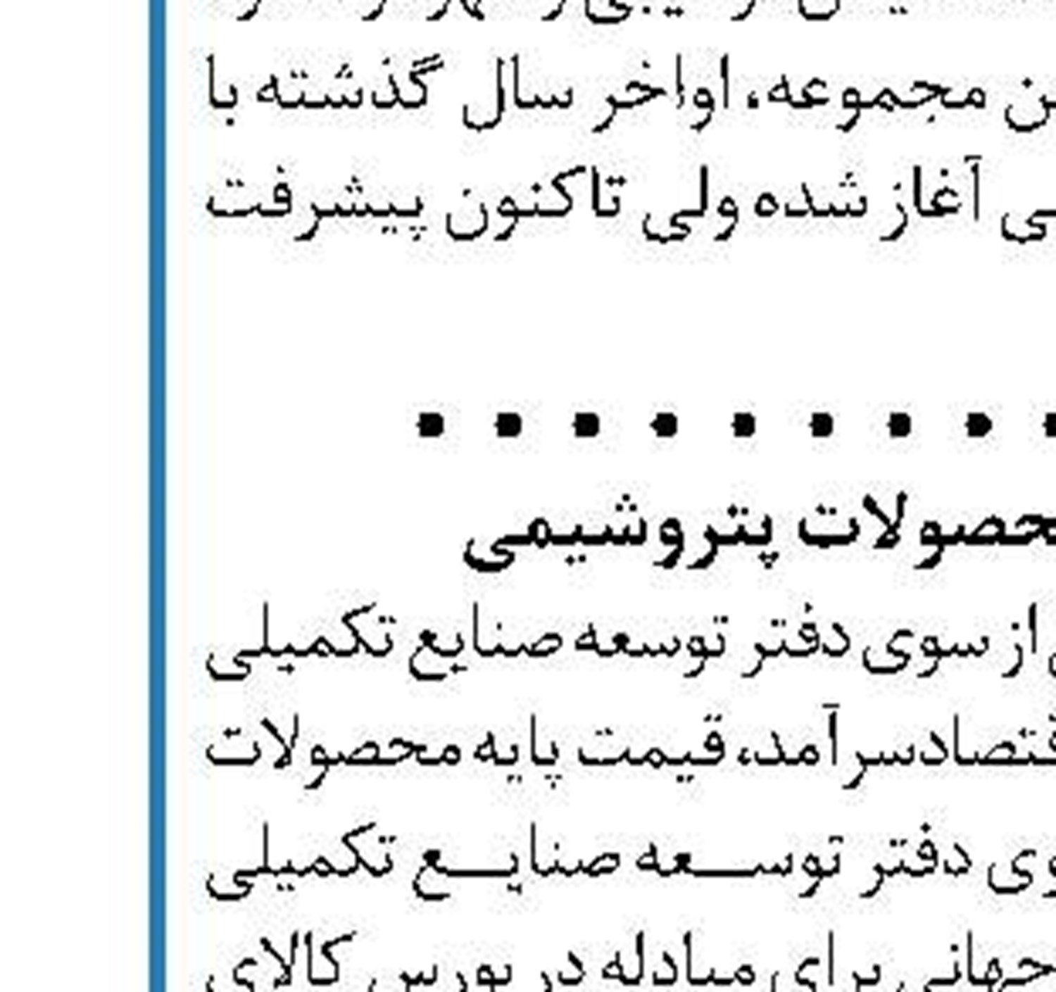 ابتکار جدید هند برای کاهش واردات انرژی