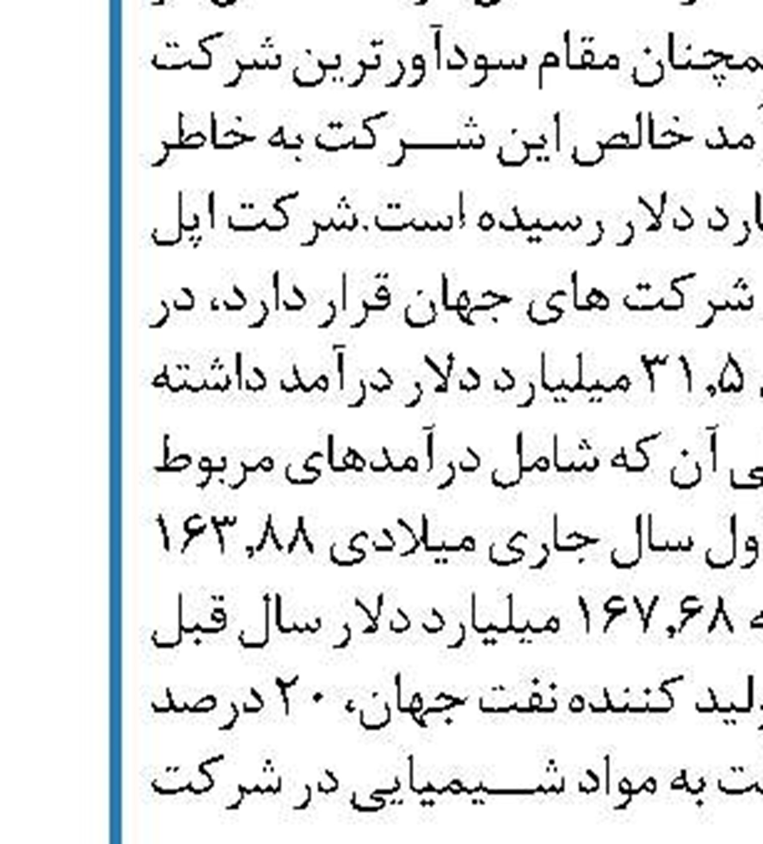 واحد بخار نیروگاه غرب کارون سال آینده  وارد مدار می‌شود